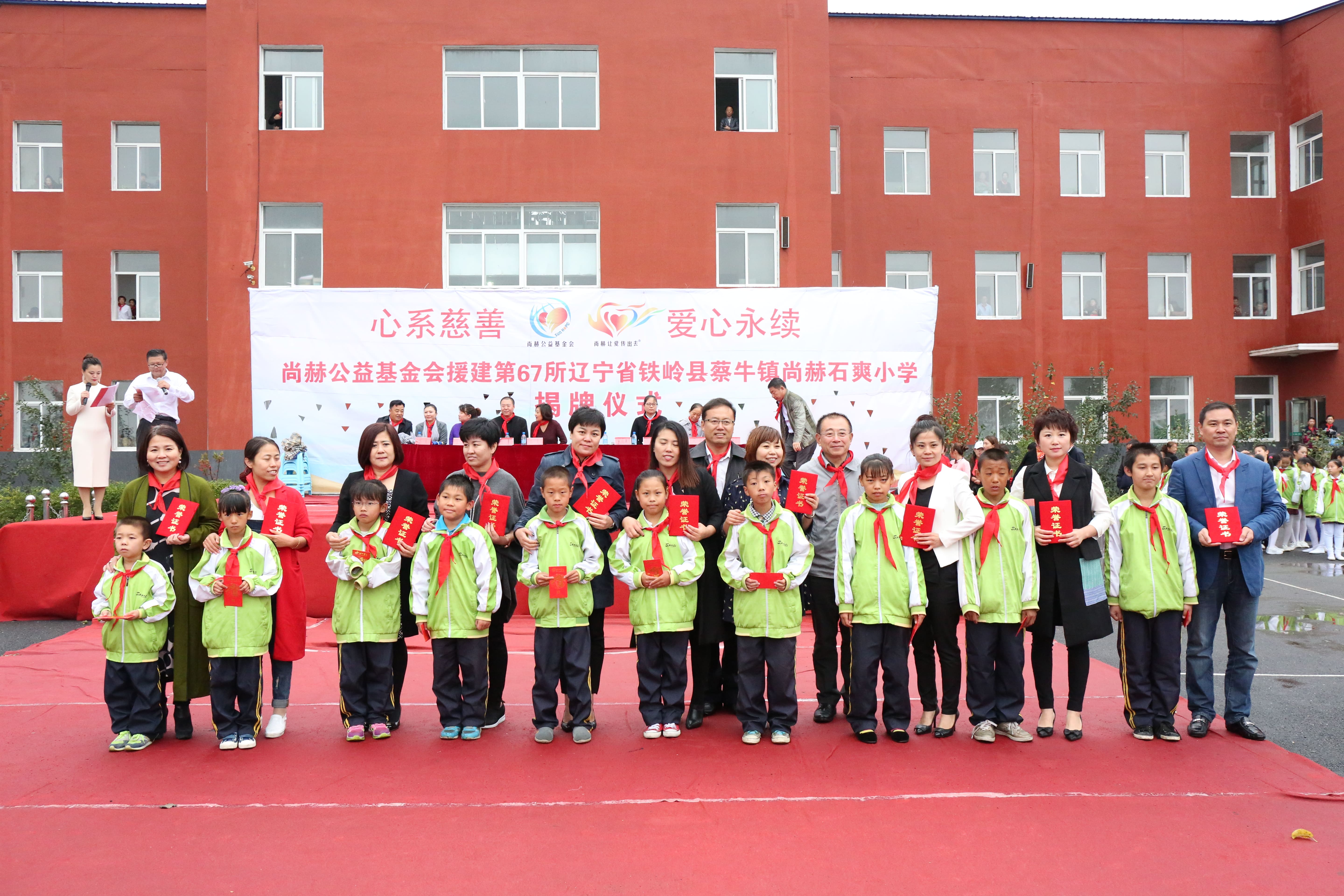 第67所 铁岭县蔡牛镇乐竞体育_乐竞体育中国一站式服务官网
石爽小学 第67所 铁岭县蔡牛镇乐竞体育_乐竞体育中国一站式服务官网
石爽小学