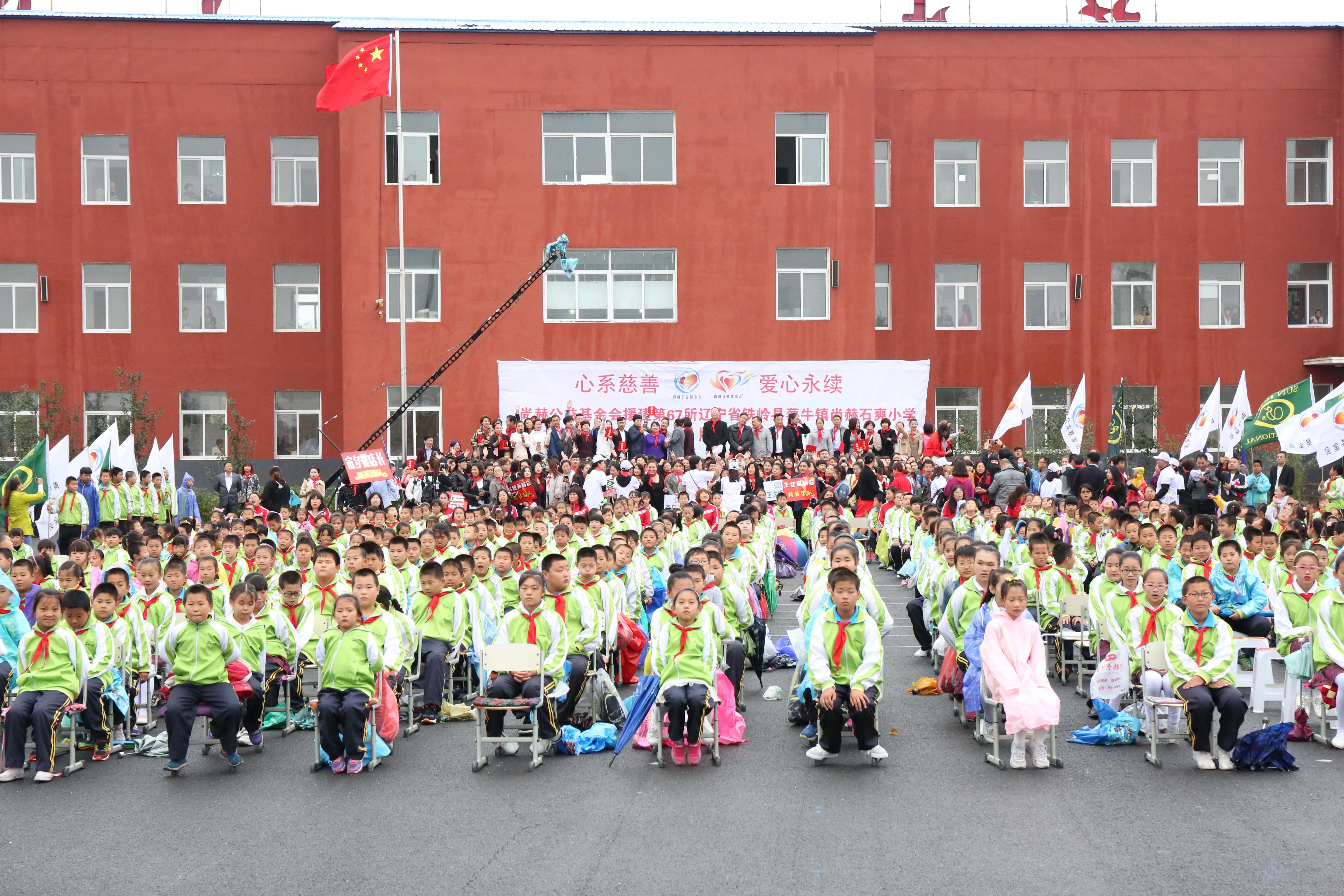 第67所 铁岭县蔡牛镇乐竞体育_乐竞体育中国一站式服务官网
石爽小学 第67所 铁岭县蔡牛镇乐竞体育_乐竞体育中国一站式服务官网
石爽小学