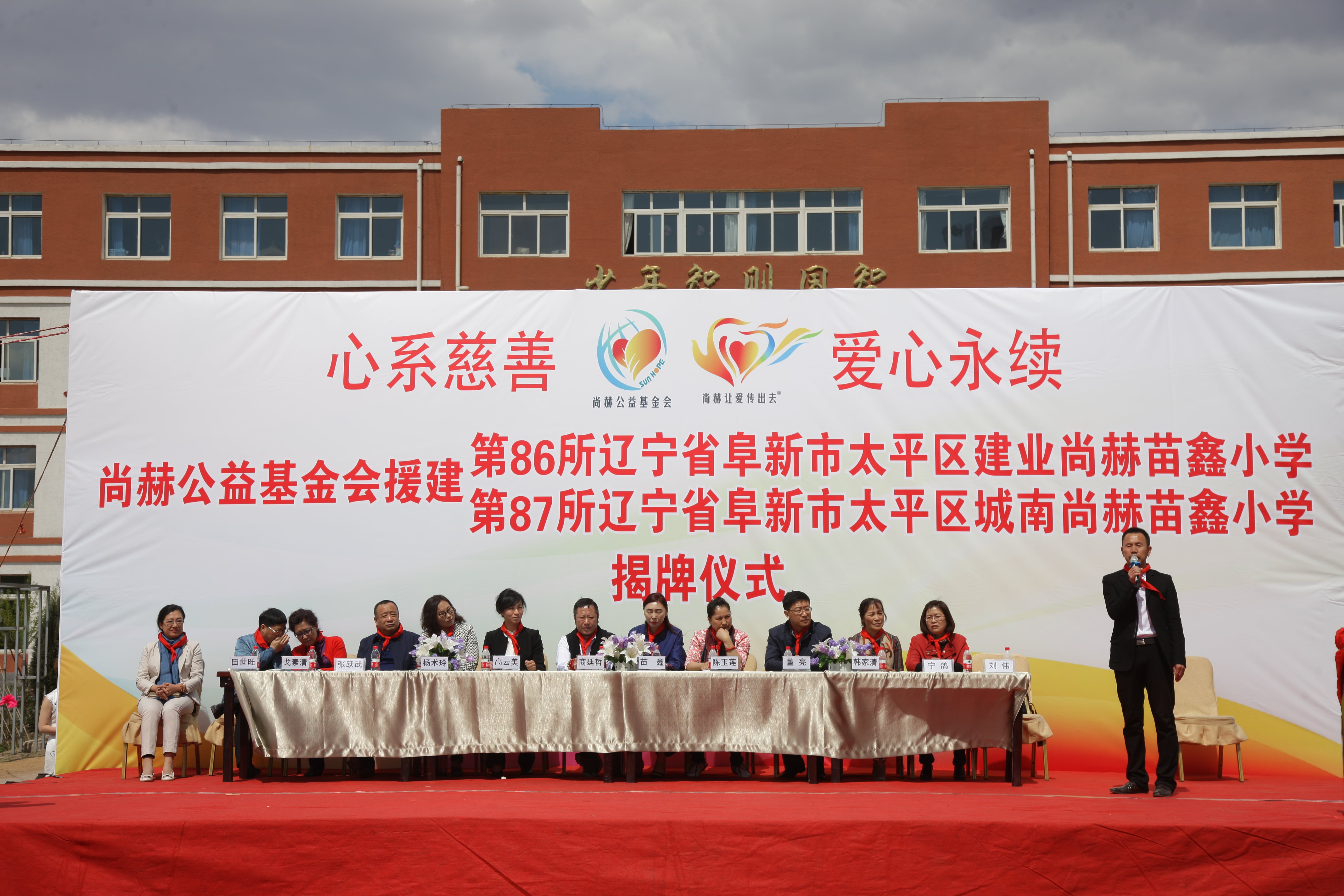 第86所  辽宁省阜新市太平区建业乐竞体育_乐竞体育中国一站式服务官网
苗鑫小学