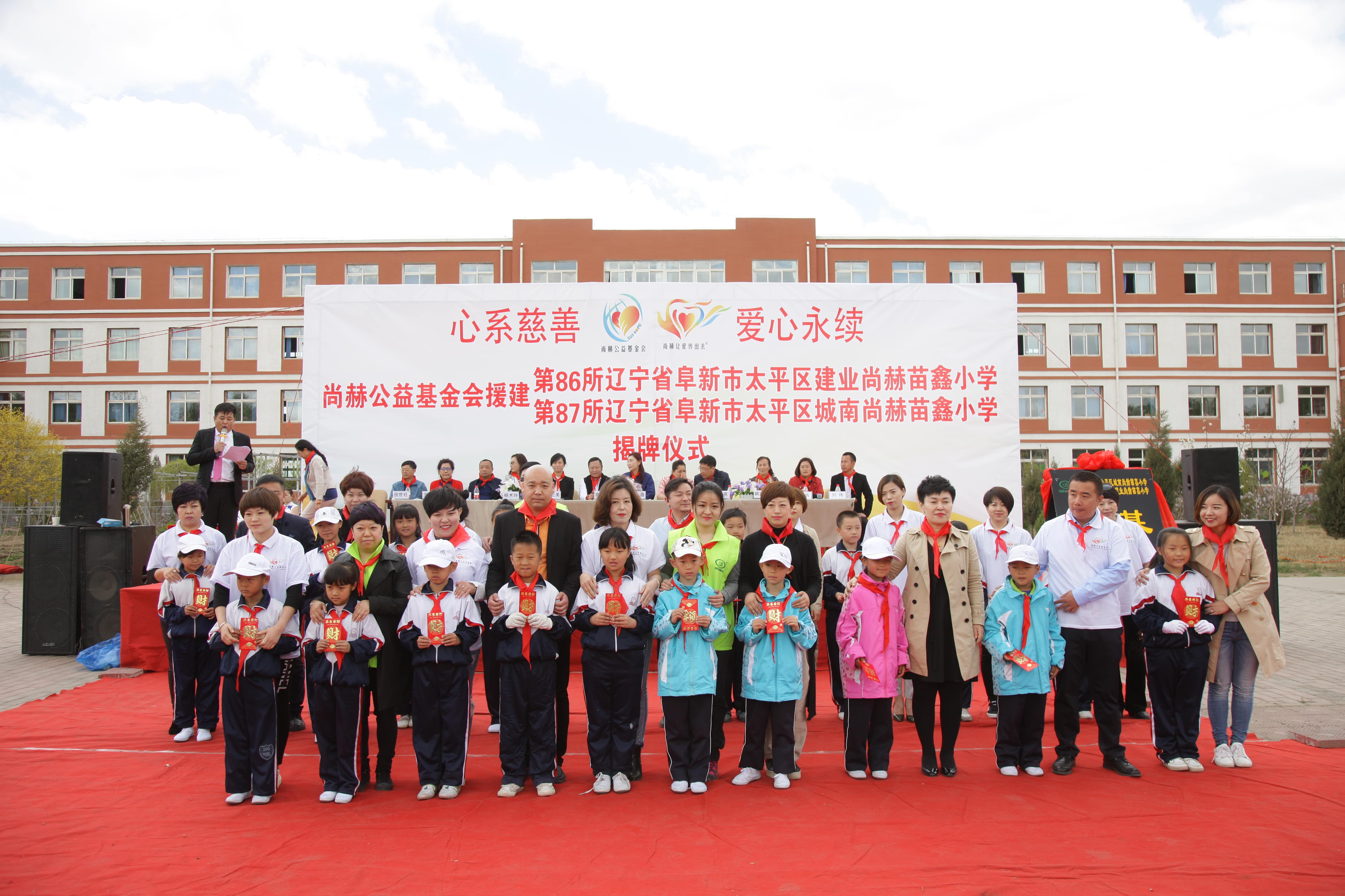 第86所  辽宁省阜新市太平区建业乐竞体育_乐竞体育中国一站式服务官网
苗鑫小学