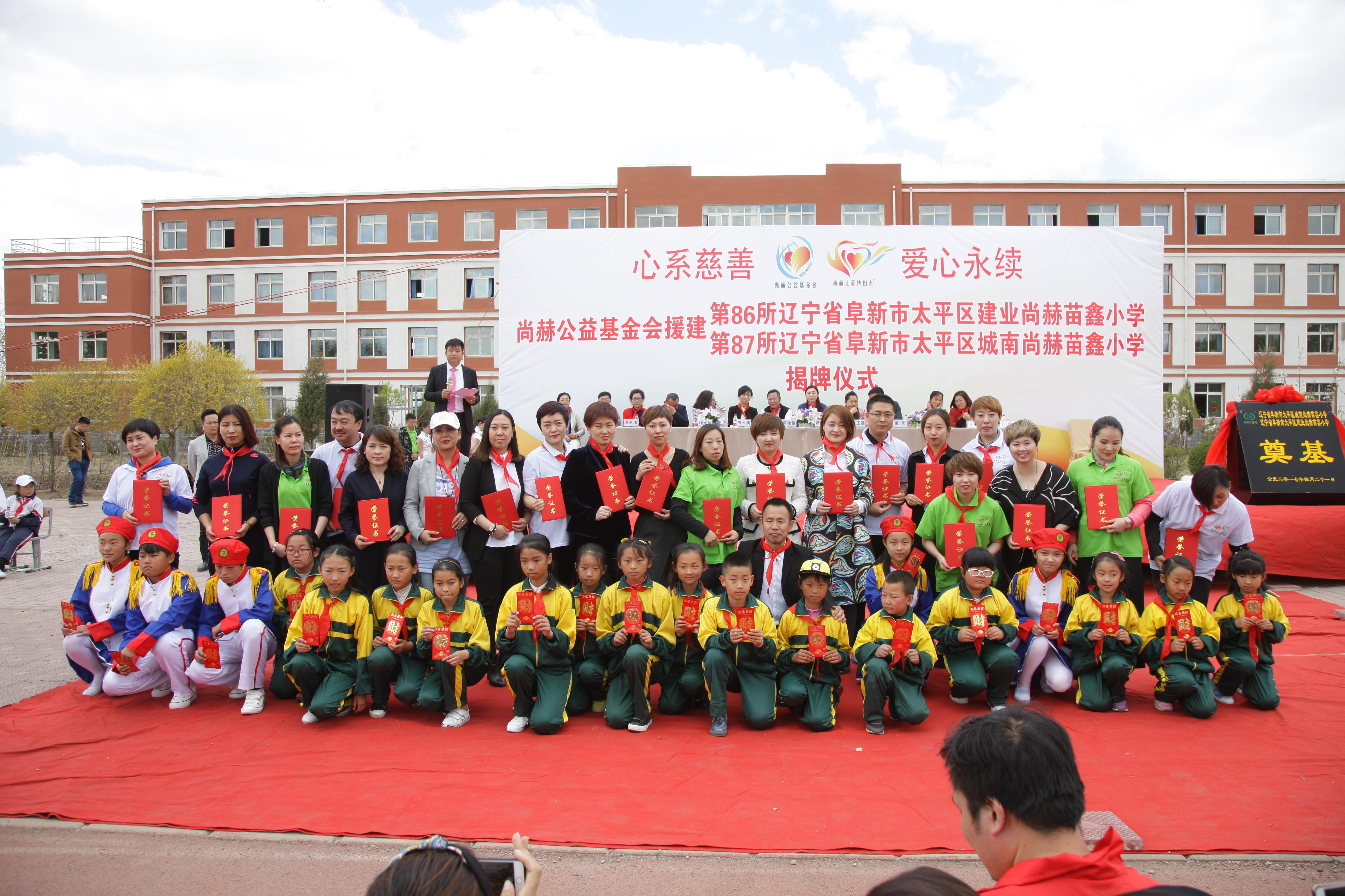 第86所  辽宁省阜新市太平区建业乐竞体育_乐竞体育中国一站式服务官网
苗鑫小学