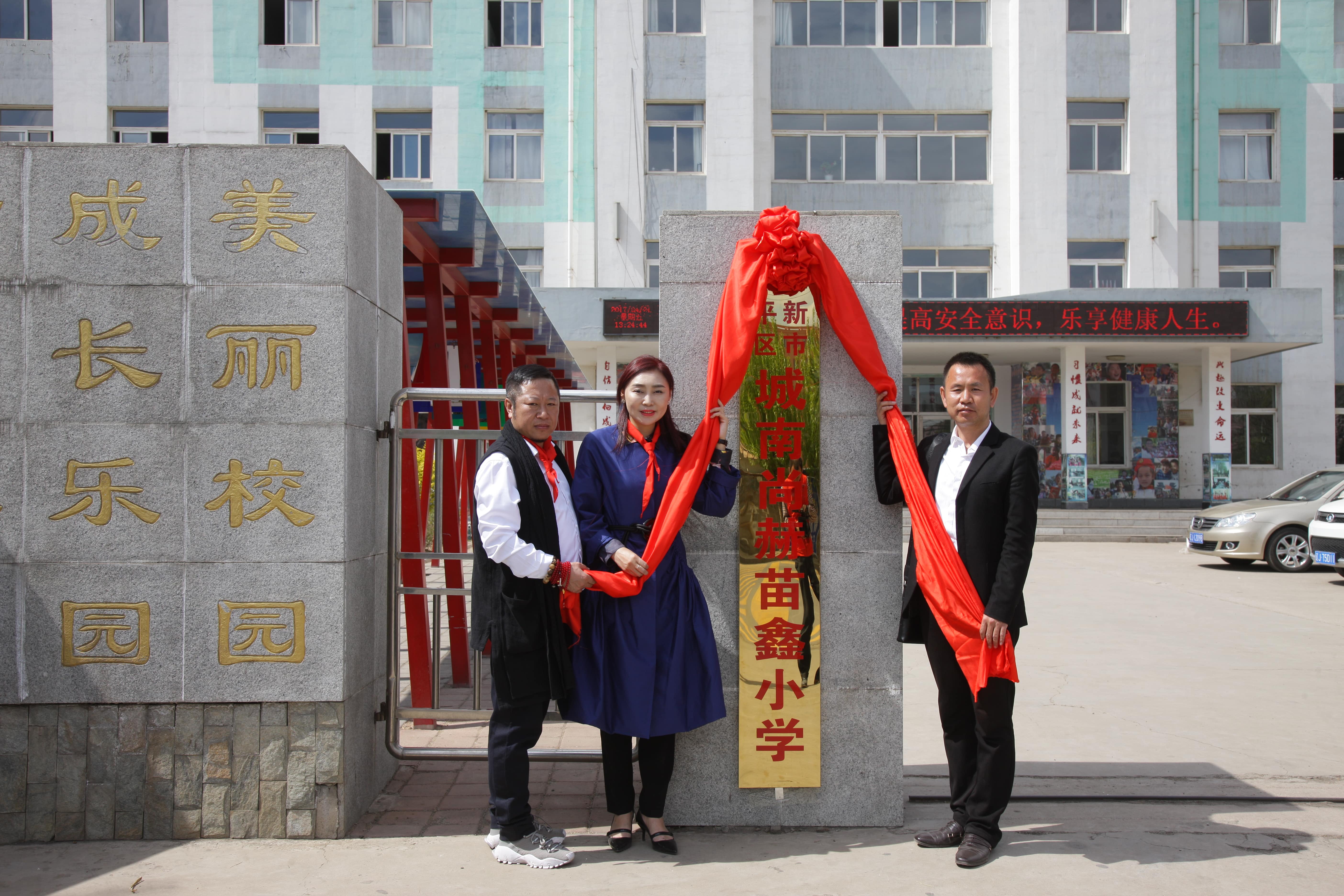 第86所  辽宁省阜新市太平区建业乐竞体育_乐竞体育中国一站式服务官网
苗鑫小学