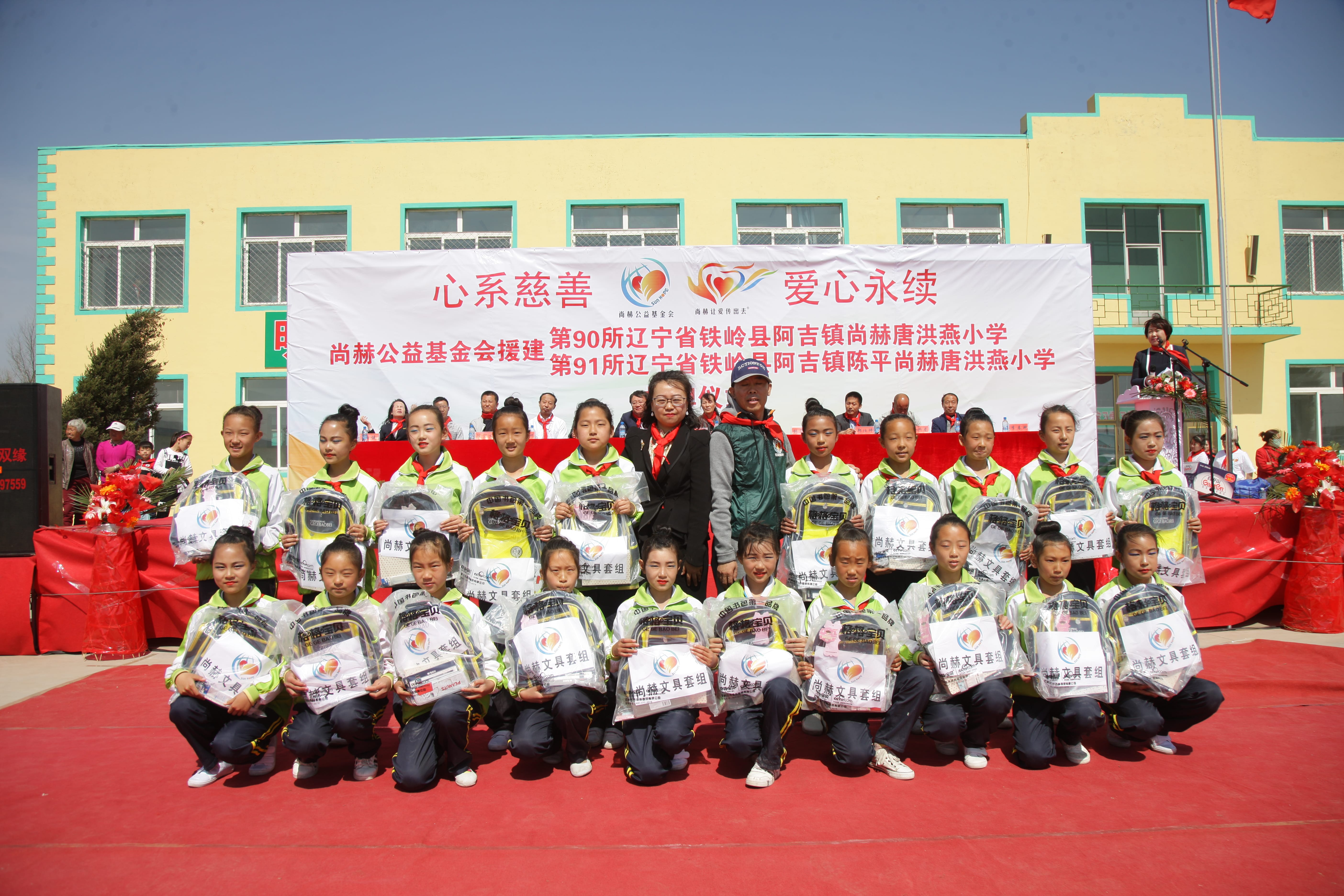 第90所 铁岭市阿吉镇乐竞体育_乐竞体育中国一站式服务官网
唐洪燕小学