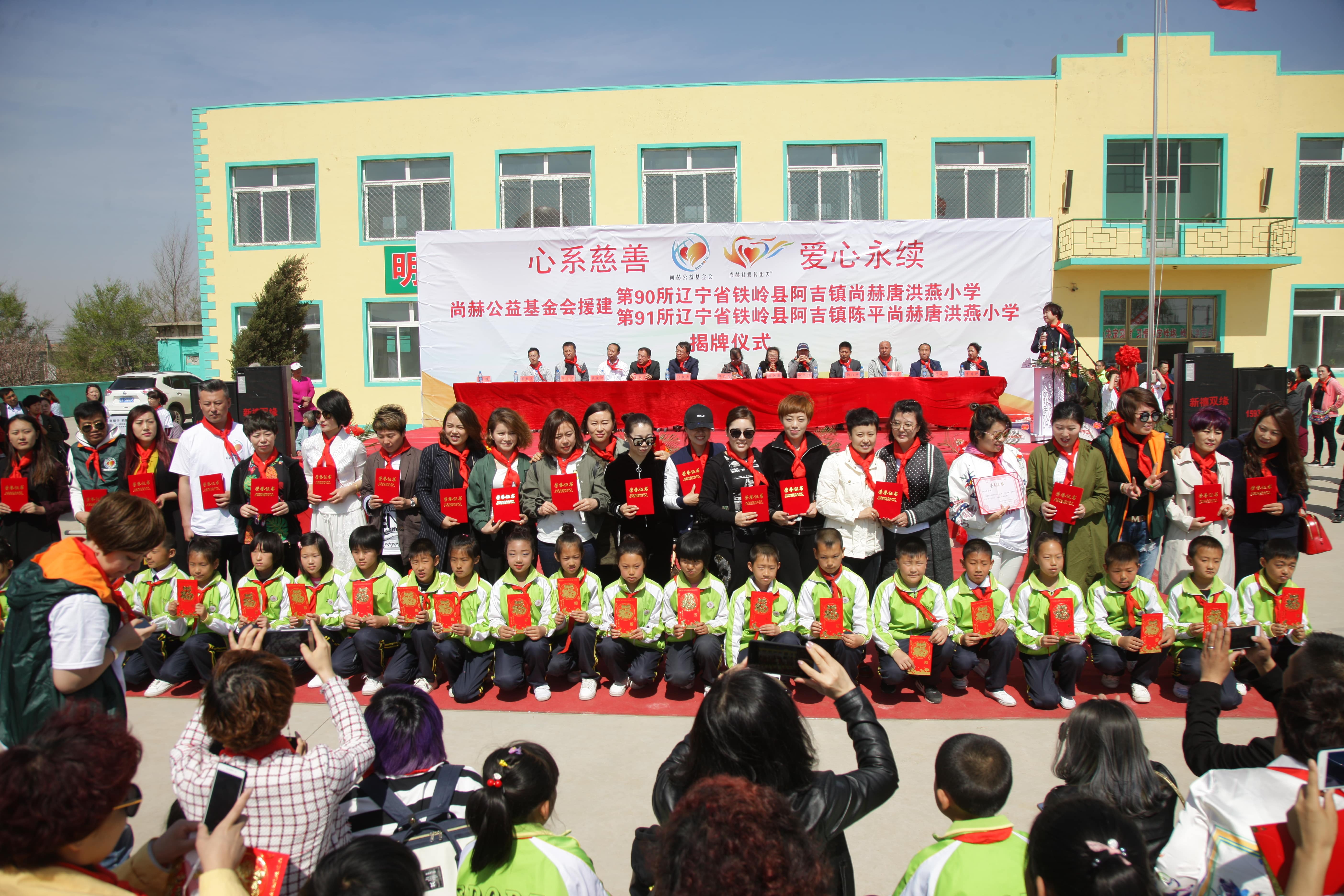 第90所 铁岭市阿吉镇乐竞体育_乐竞体育中国一站式服务官网
唐洪燕小学