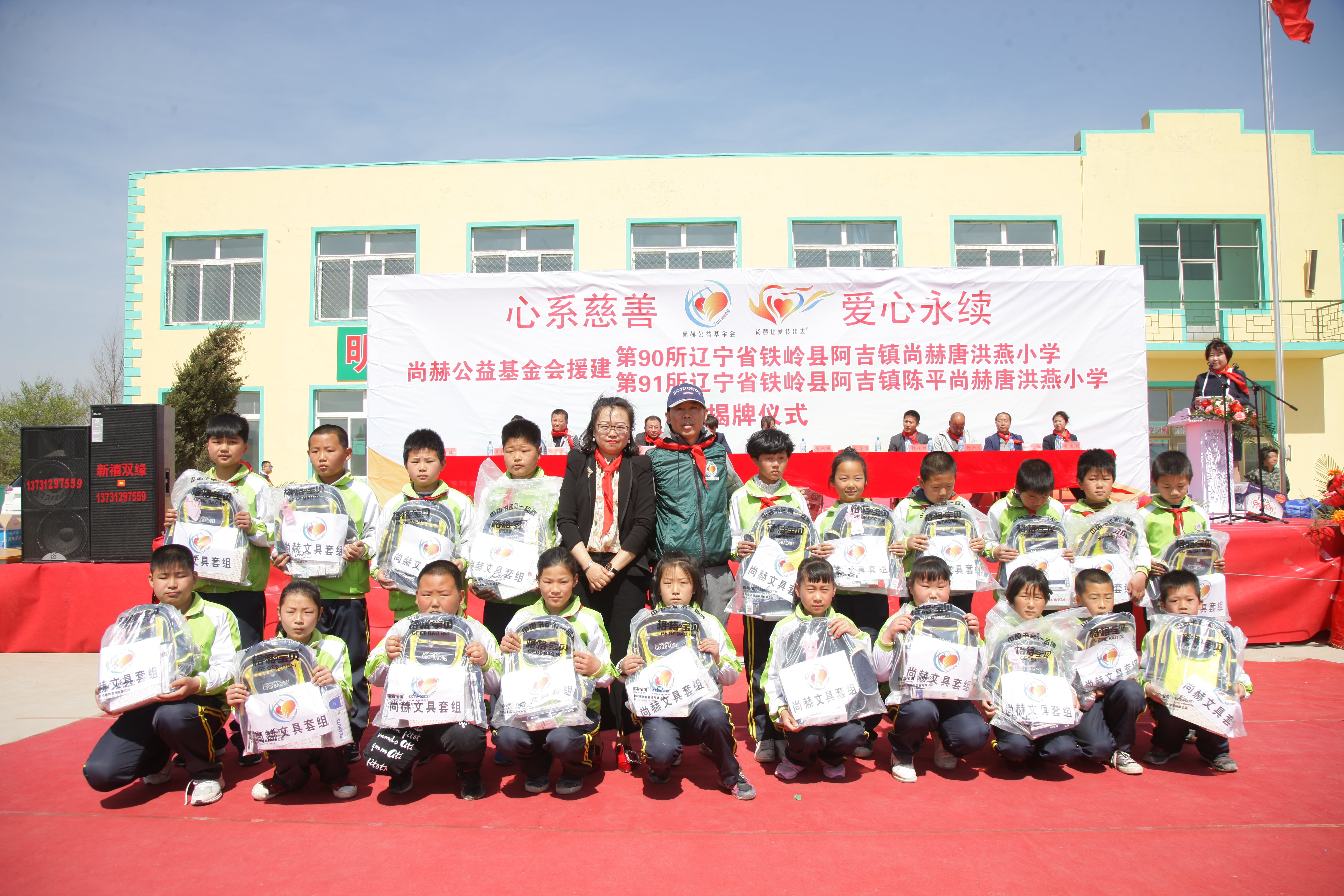 第90所 铁岭市阿吉镇乐竞体育_乐竞体育中国一站式服务官网
唐洪燕小学