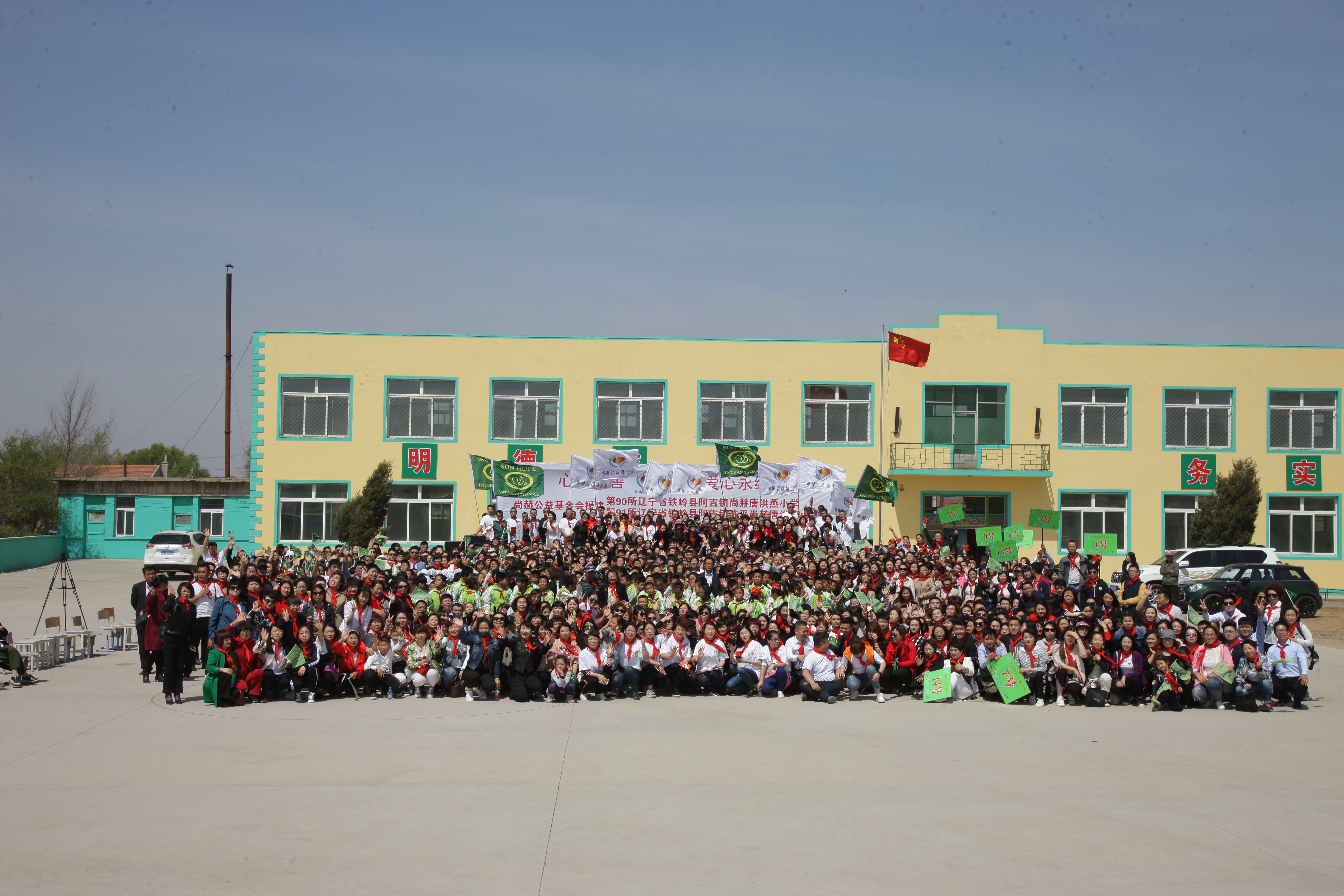 第90所 铁岭市阿吉镇乐竞体育_乐竞体育中国一站式服务官网
唐洪燕小学