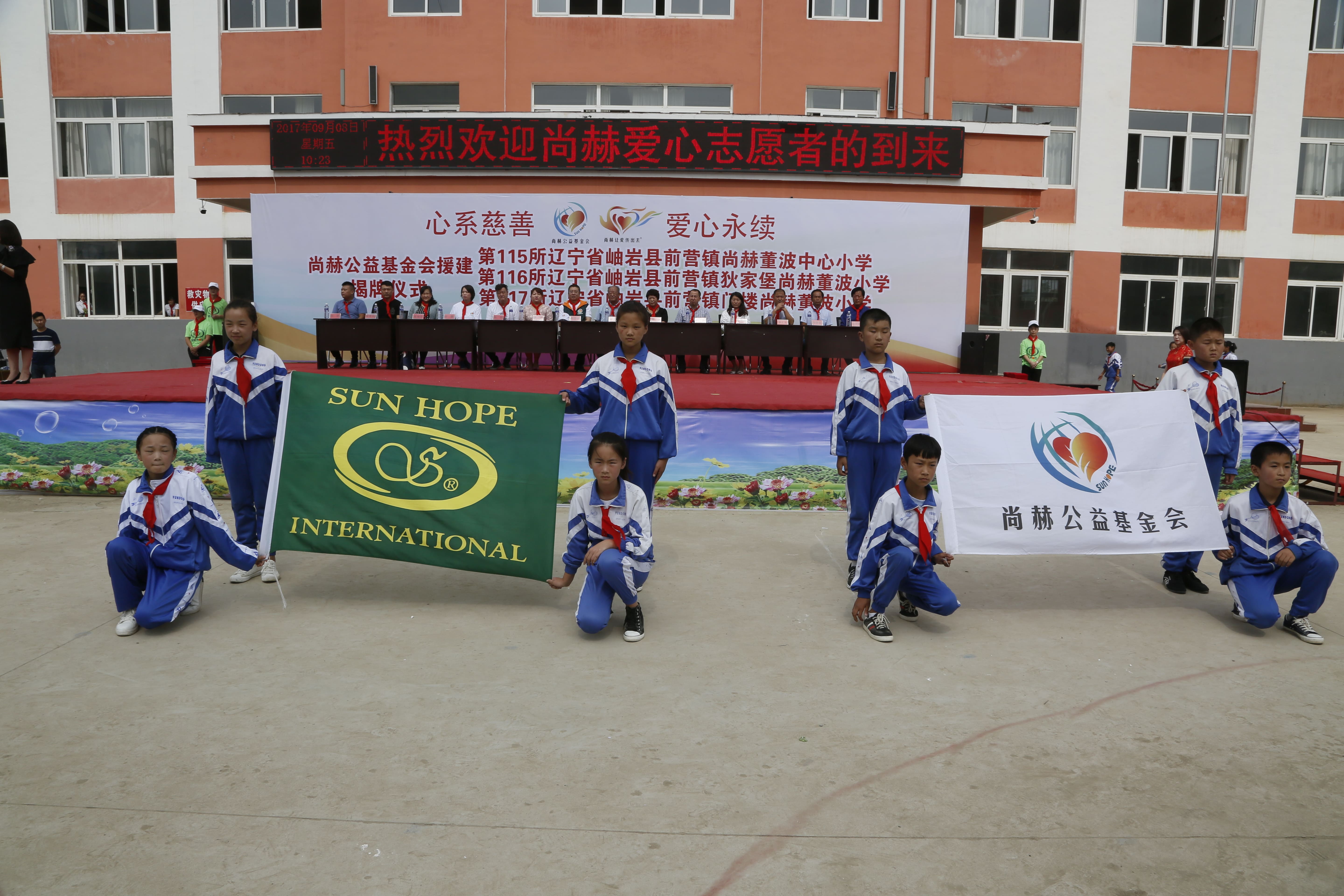 第115所 岫岩县前营镇乐竞体育_乐竞体育中国一站式服务官网
董波中心小学 第115所 岫岩县前营镇乐竞体育_乐竞体育中国一站式服务官网
董波中心小学