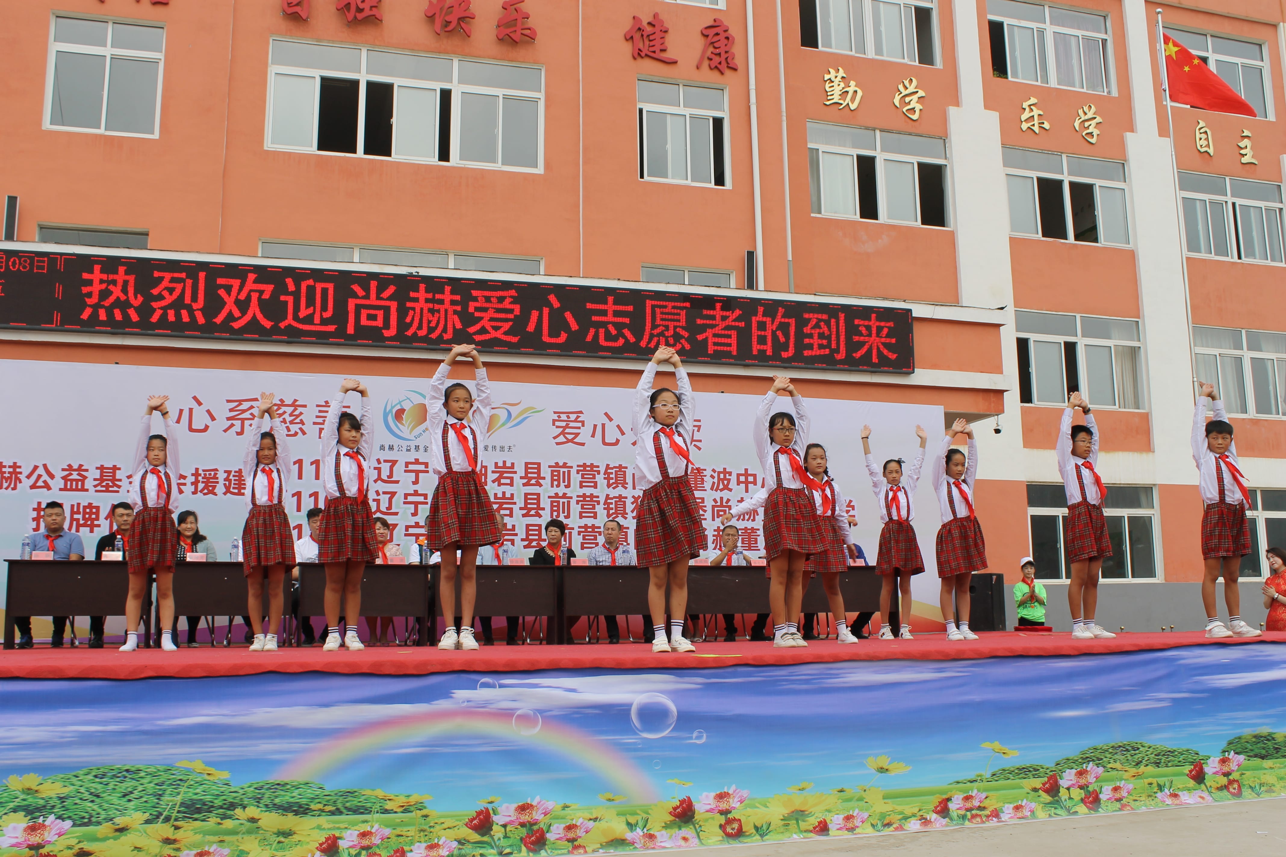 第115所 岫岩县前营镇乐竞体育_乐竞体育中国一站式服务官网
董波中心小学 第115所 岫岩县前营镇乐竞体育_乐竞体育中国一站式服务官网
董波中心小学