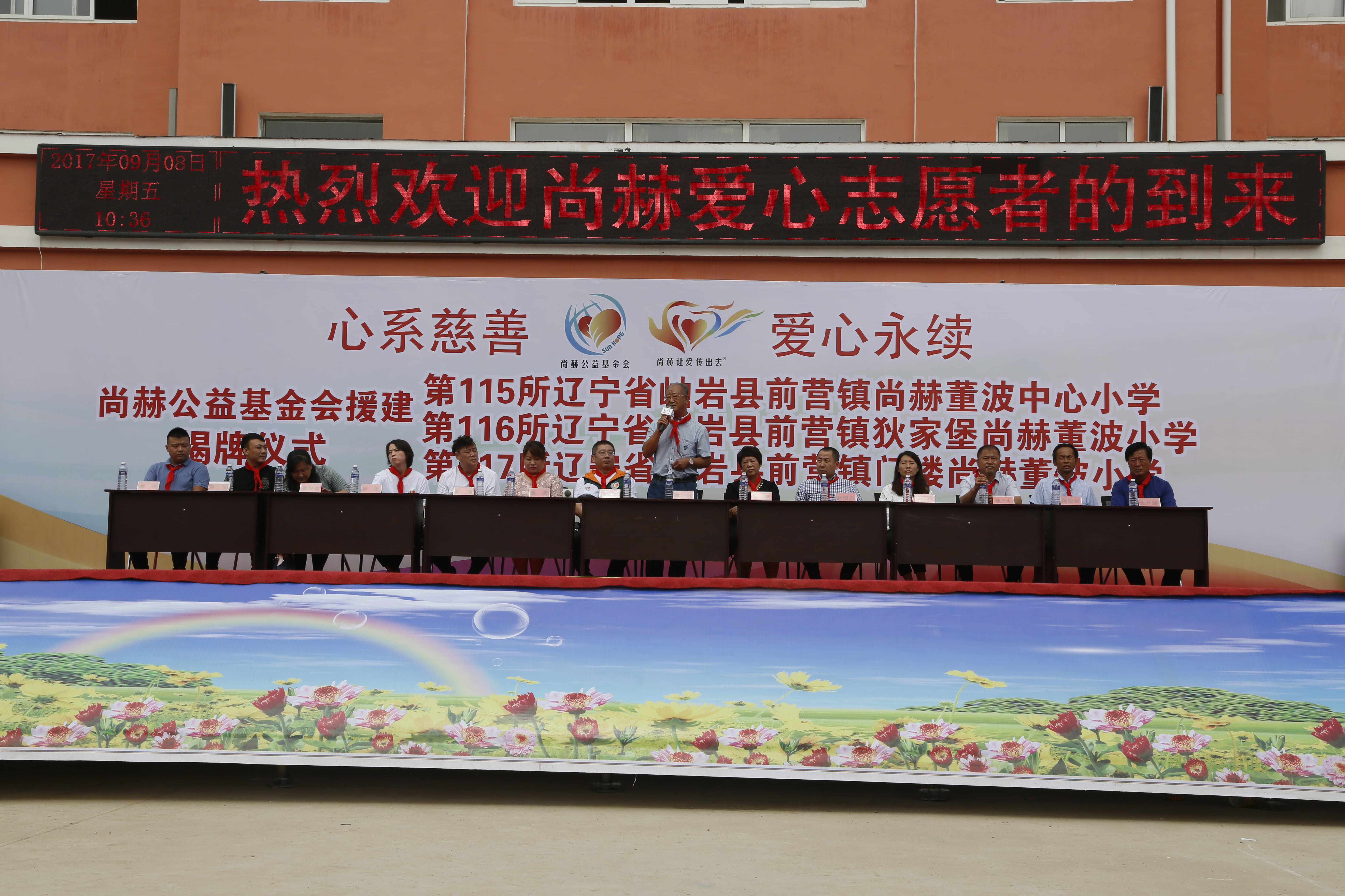 第115所 岫岩县前营镇乐竞体育_乐竞体育中国一站式服务官网
董波中心小学 第115所 岫岩县前营镇乐竞体育_乐竞体育中国一站式服务官网
董波中心小学