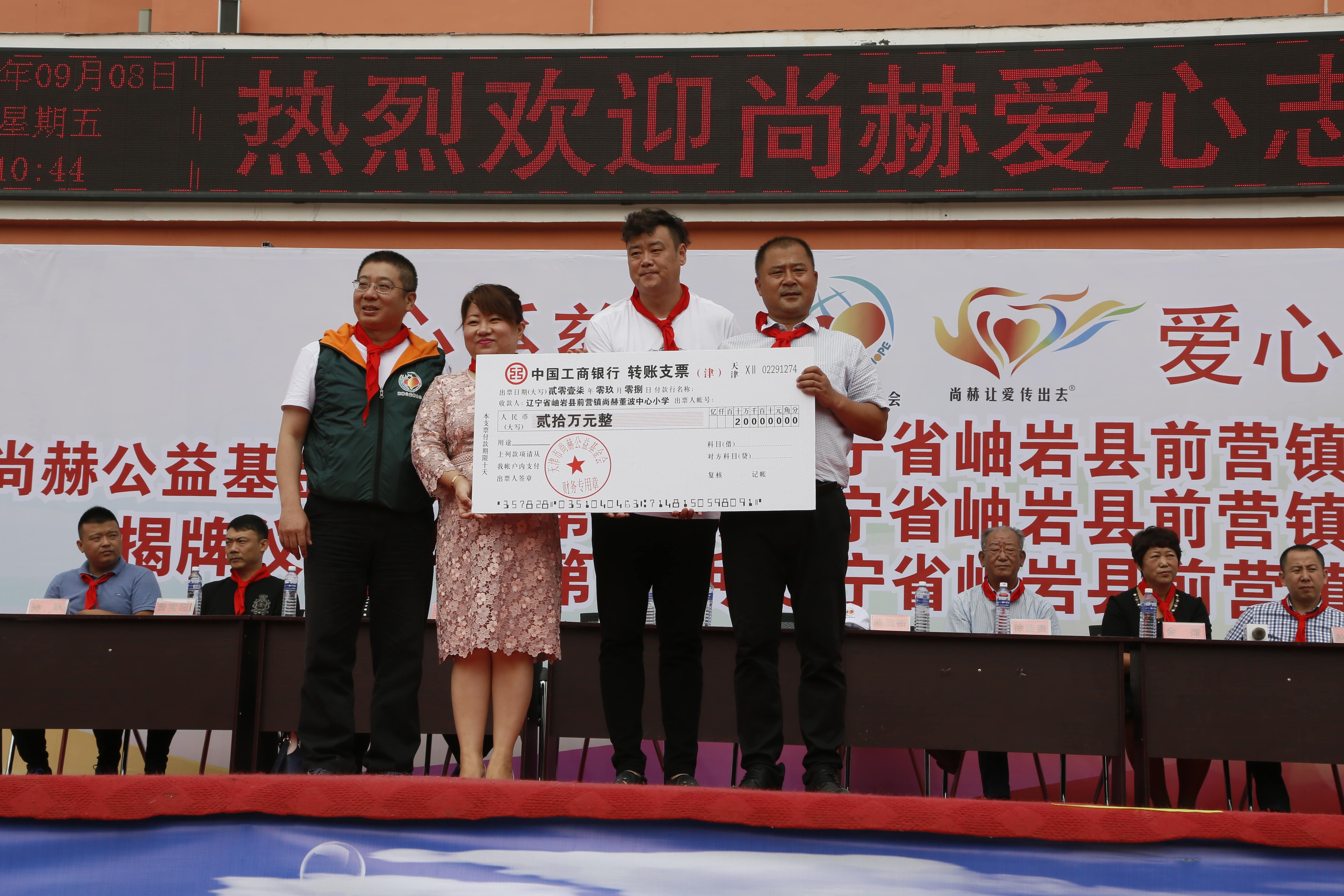 第115所 岫岩县前营镇乐竞体育_乐竞体育中国一站式服务官网
董波中心小学 第115所 岫岩县前营镇乐竞体育_乐竞体育中国一站式服务官网
董波中心小学