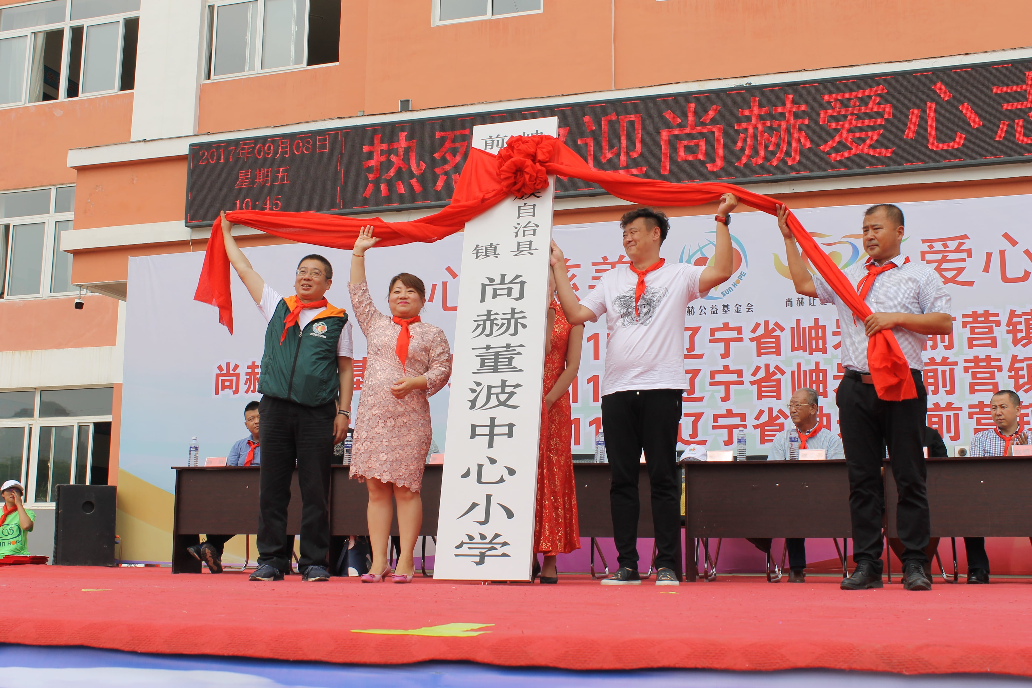 第115所 岫岩县前营镇乐竞体育_乐竞体育中国一站式服务官网
董波中心小学 第115所 岫岩县前营镇乐竞体育_乐竞体育中国一站式服务官网
董波中心小学