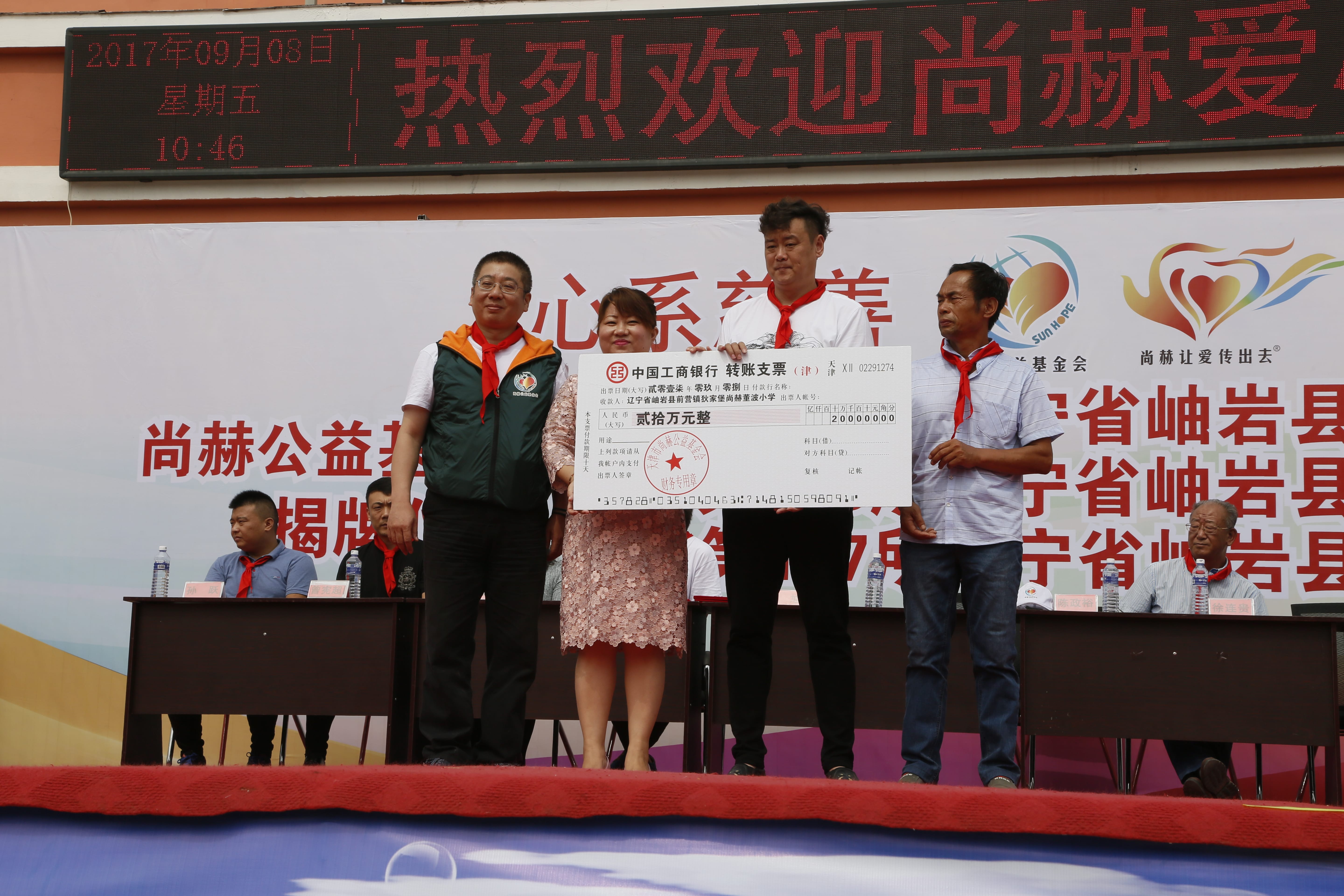 第115所 岫岩县前营镇乐竞体育_乐竞体育中国一站式服务官网
董波中心小学 第115所 岫岩县前营镇乐竞体育_乐竞体育中国一站式服务官网
董波中心小学