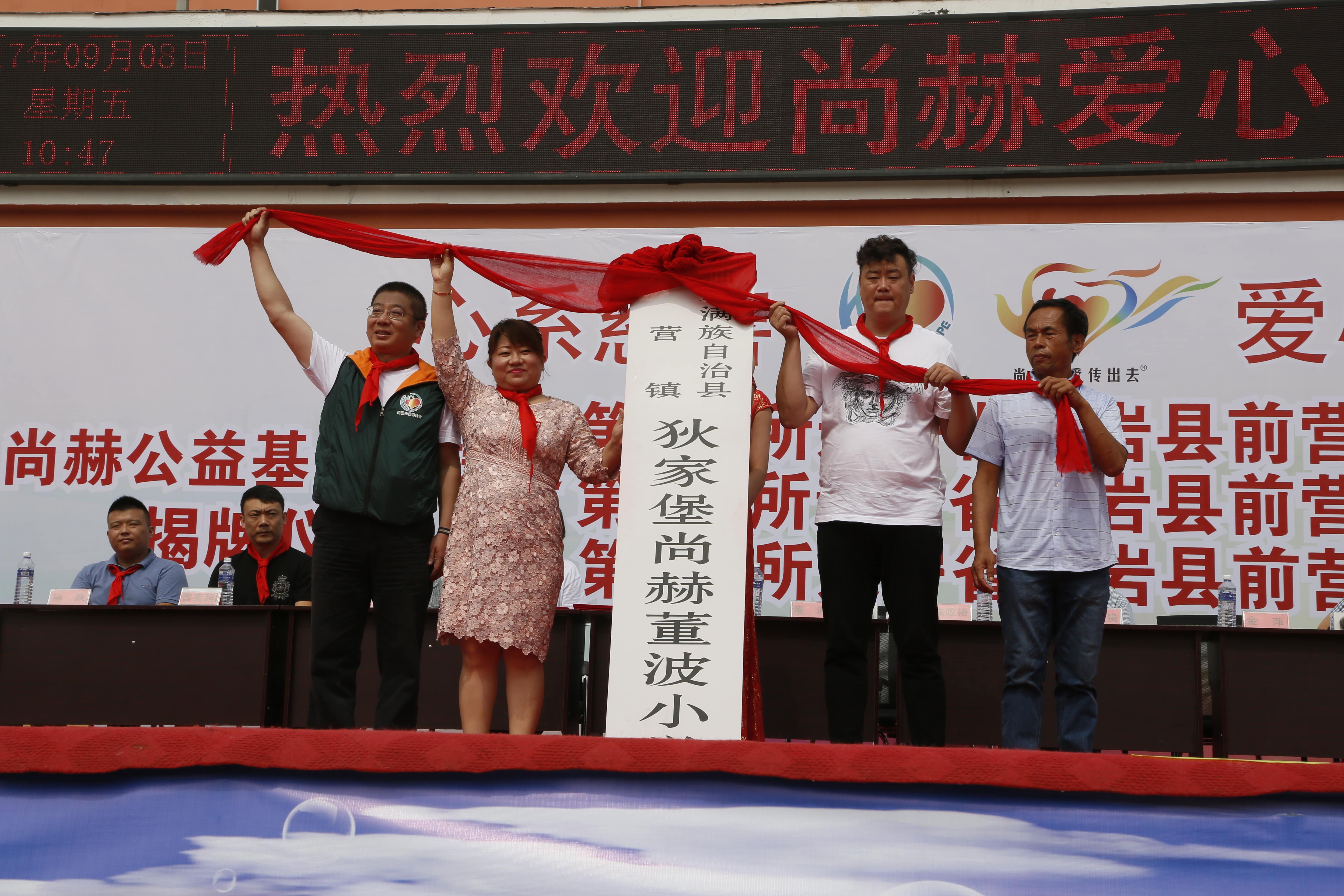 第115所 岫岩县前营镇乐竞体育_乐竞体育中国一站式服务官网
董波中心小学 第115所 岫岩县前营镇乐竞体育_乐竞体育中国一站式服务官网
董波中心小学