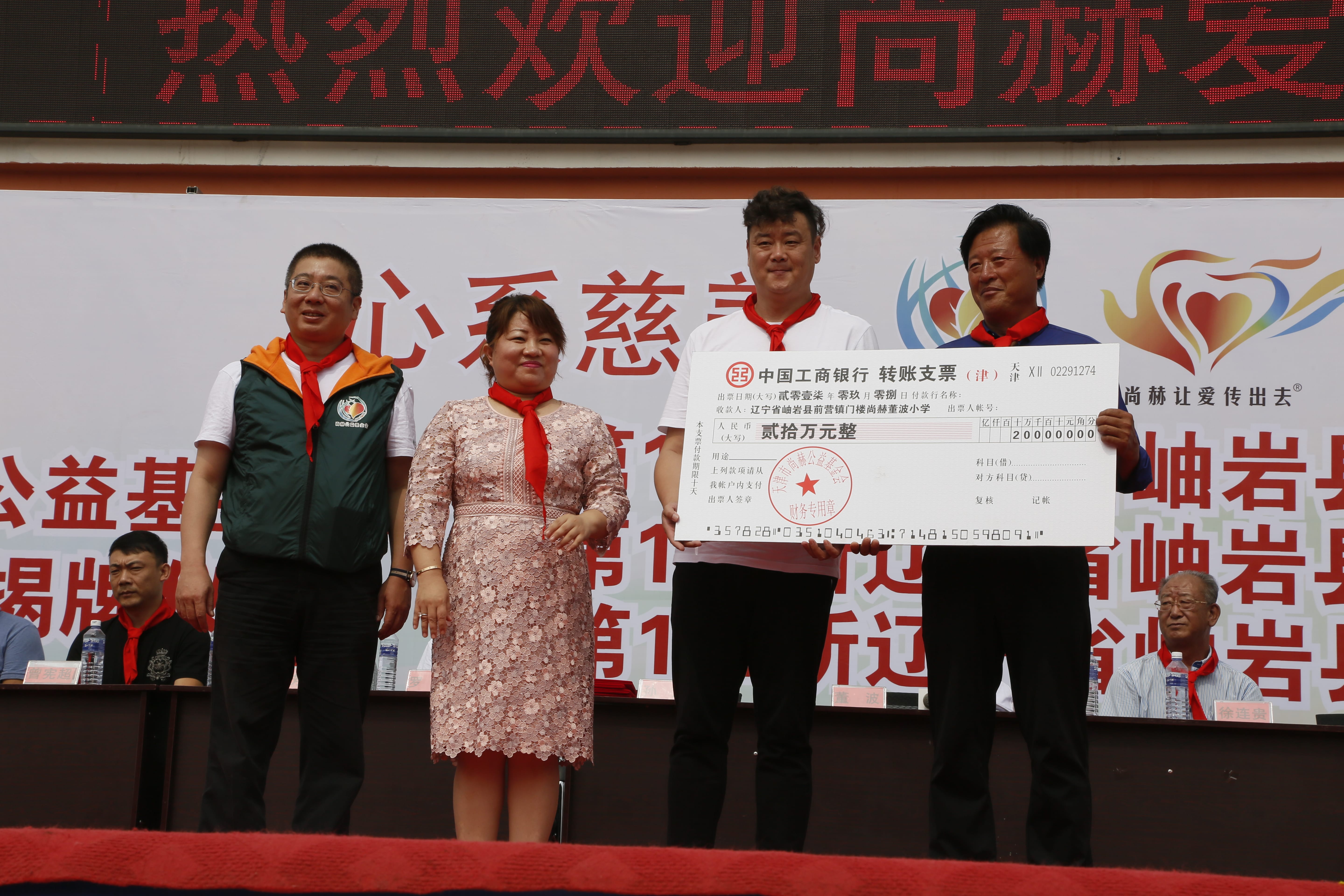 第115所 岫岩县前营镇乐竞体育_乐竞体育中国一站式服务官网
董波中心小学 第115所 岫岩县前营镇乐竞体育_乐竞体育中国一站式服务官网
董波中心小学