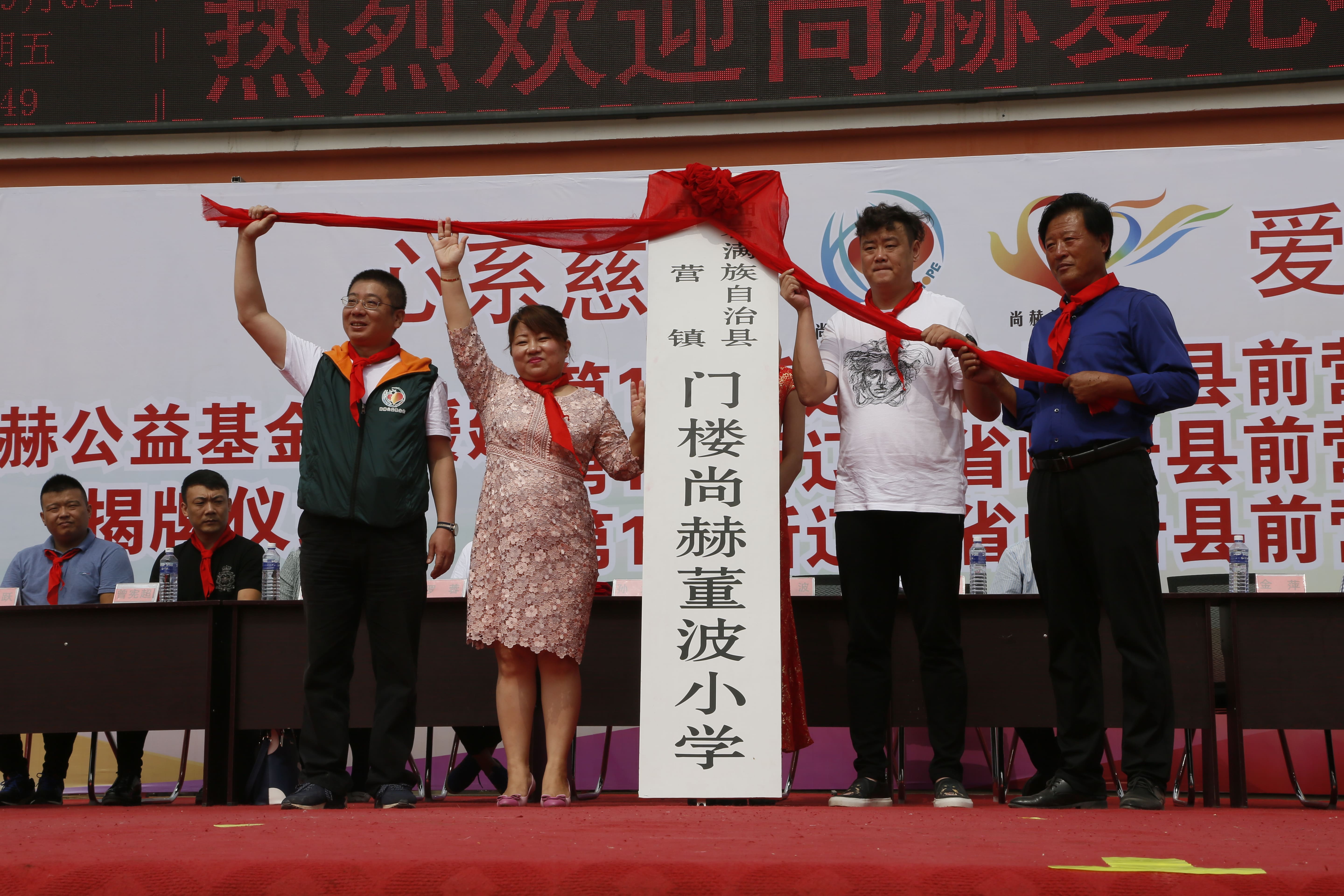 第115所 岫岩县前营镇乐竞体育_乐竞体育中国一站式服务官网
董波中心小学 第115所 岫岩县前营镇乐竞体育_乐竞体育中国一站式服务官网
董波中心小学