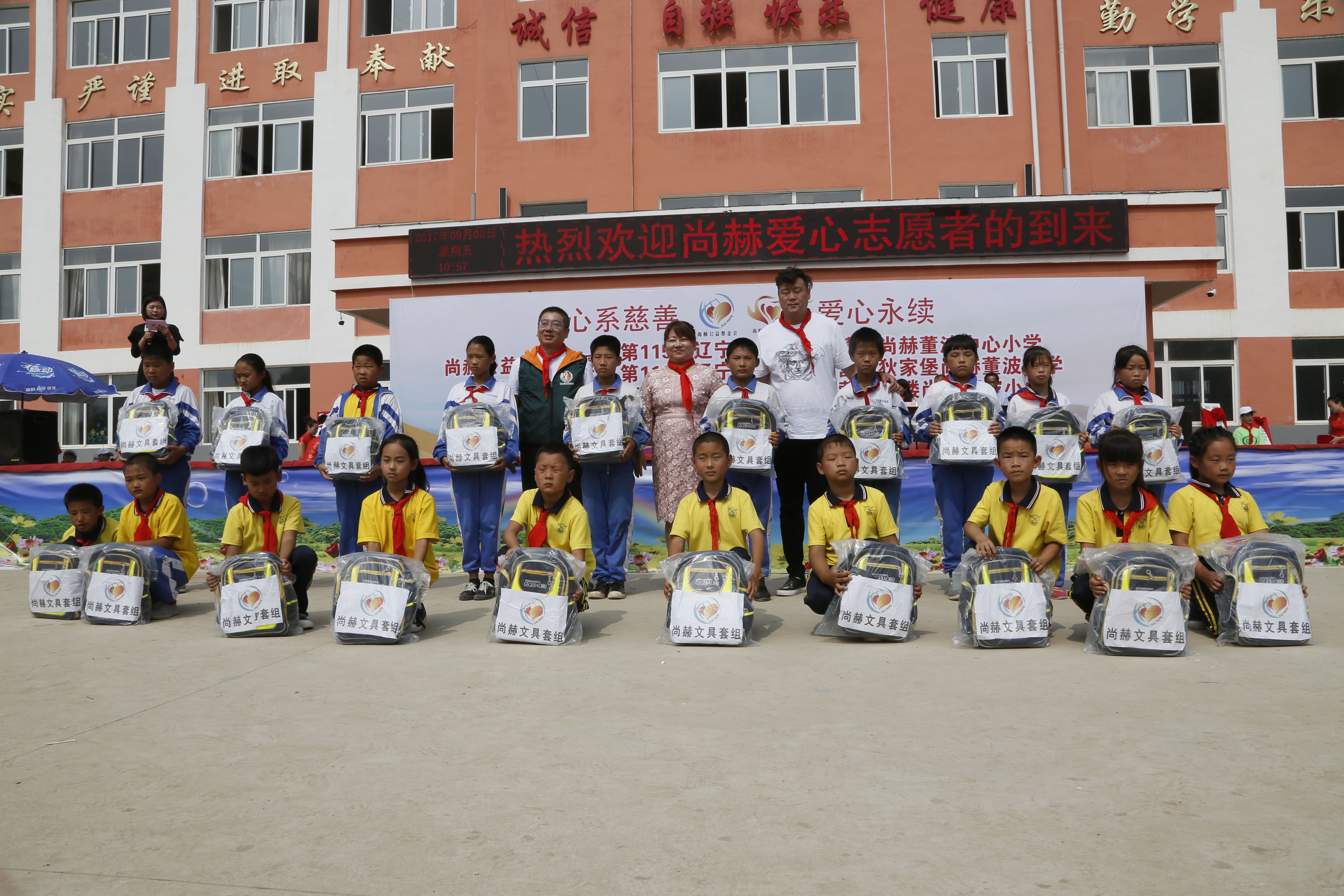 第115所 岫岩县前营镇乐竞体育_乐竞体育中国一站式服务官网
董波中心小学 第115所 岫岩县前营镇乐竞体育_乐竞体育中国一站式服务官网
董波中心小学