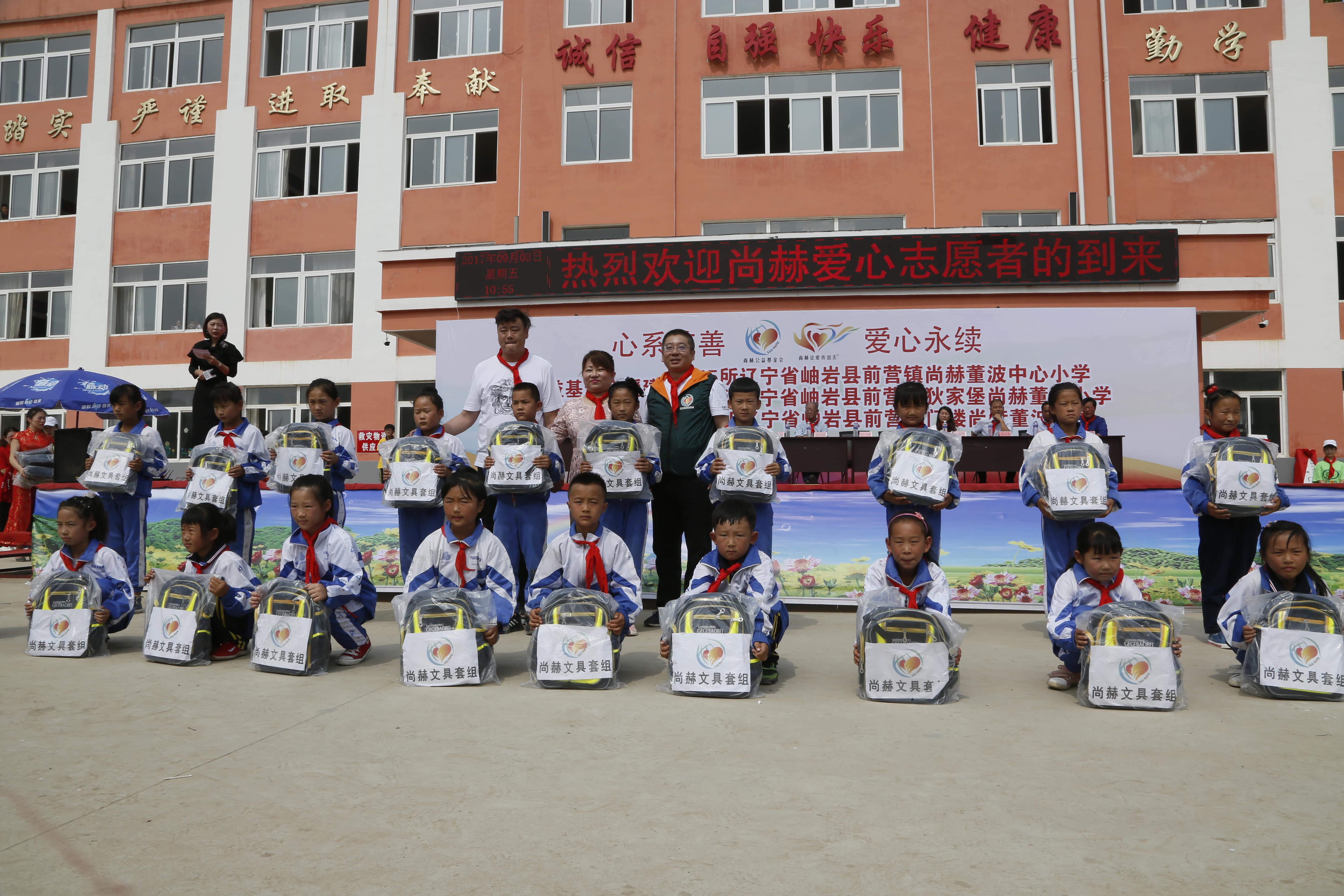 第115所 岫岩县前营镇乐竞体育_乐竞体育中国一站式服务官网
董波中心小学 第115所 岫岩县前营镇乐竞体育_乐竞体育中国一站式服务官网
董波中心小学