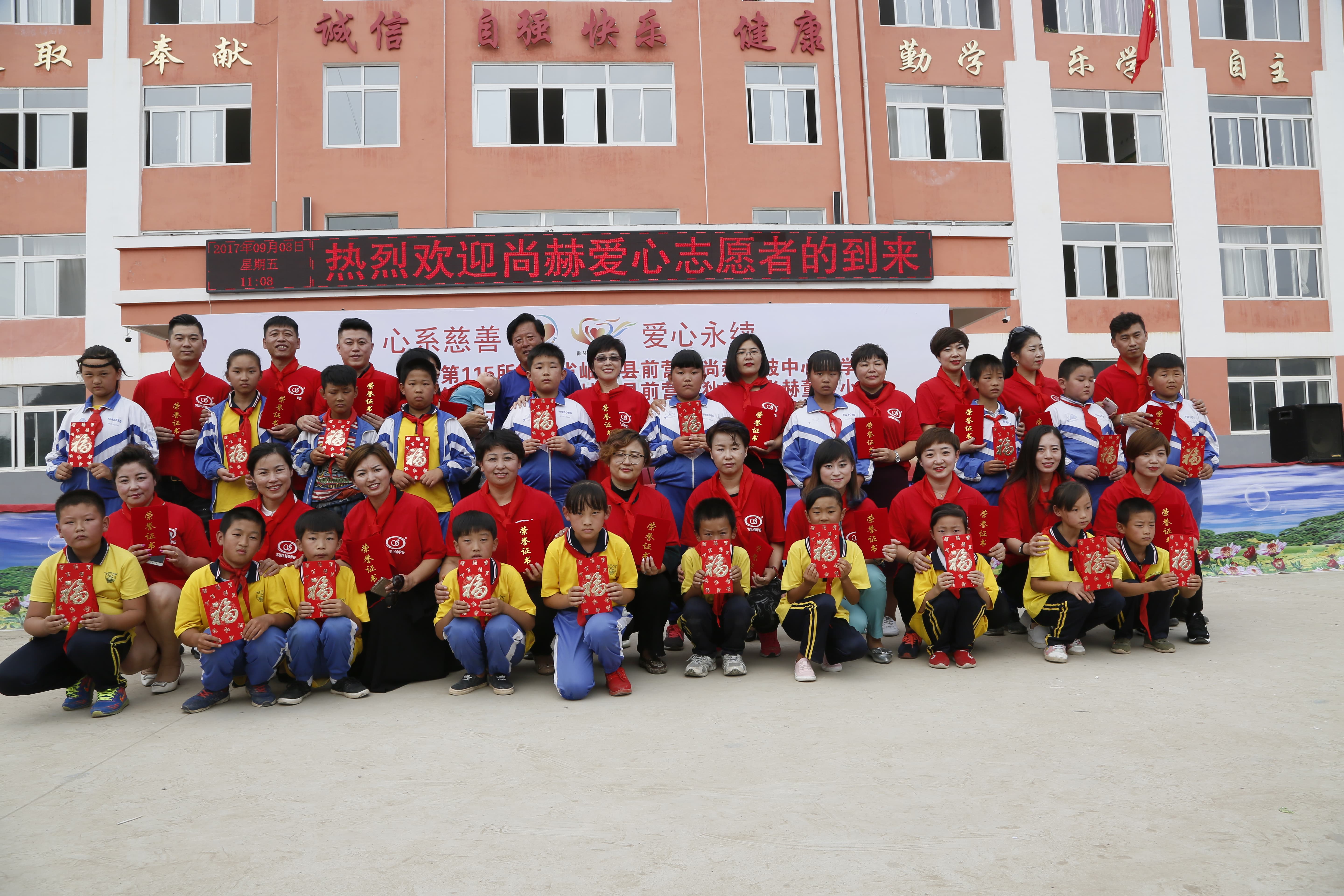 第115所 岫岩县前营镇乐竞体育_乐竞体育中国一站式服务官网
董波中心小学 第115所 岫岩县前营镇乐竞体育_乐竞体育中国一站式服务官网
董波中心小学