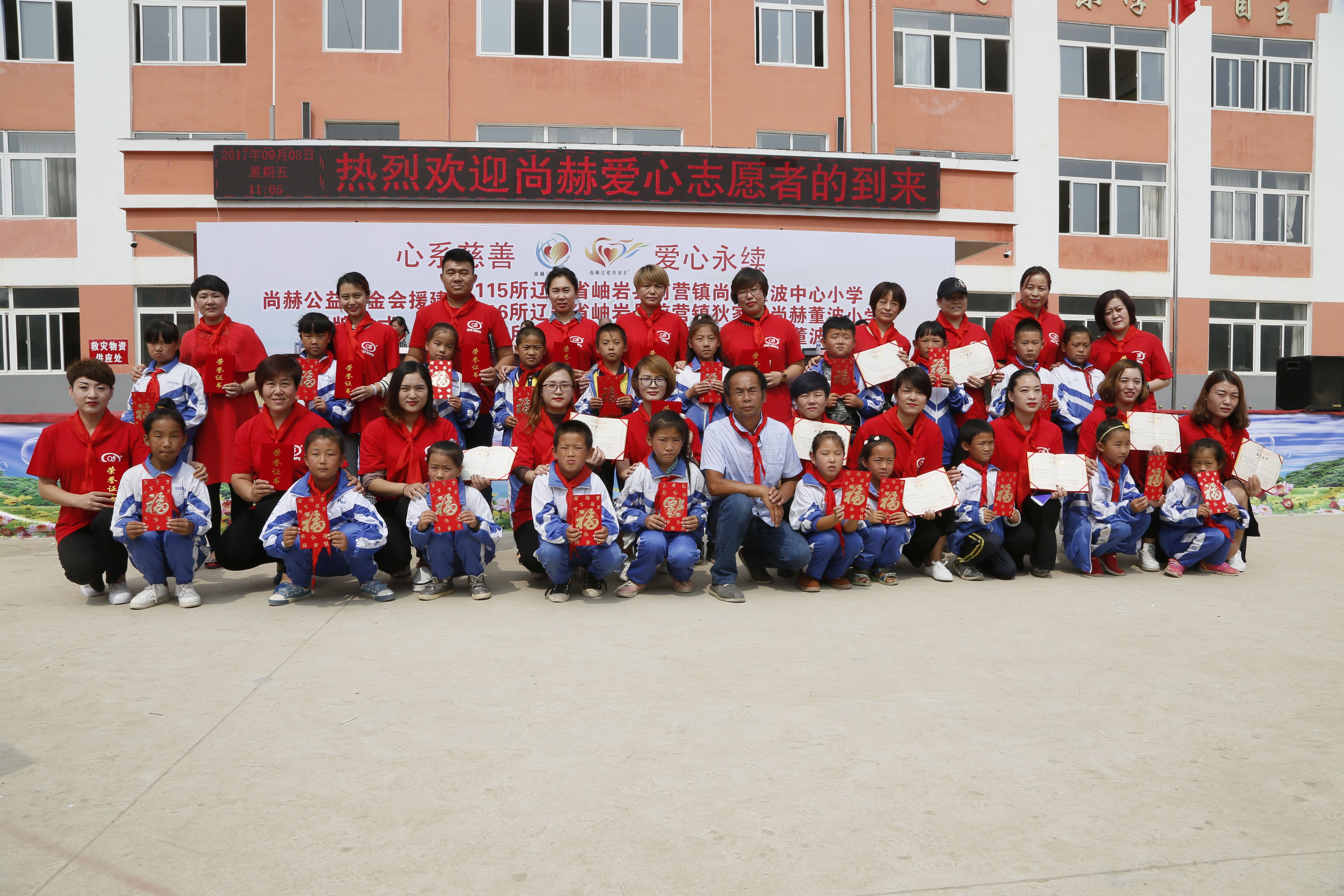 第115所 岫岩县前营镇乐竞体育_乐竞体育中国一站式服务官网
董波中心小学 第115所 岫岩县前营镇乐竞体育_乐竞体育中国一站式服务官网
董波中心小学