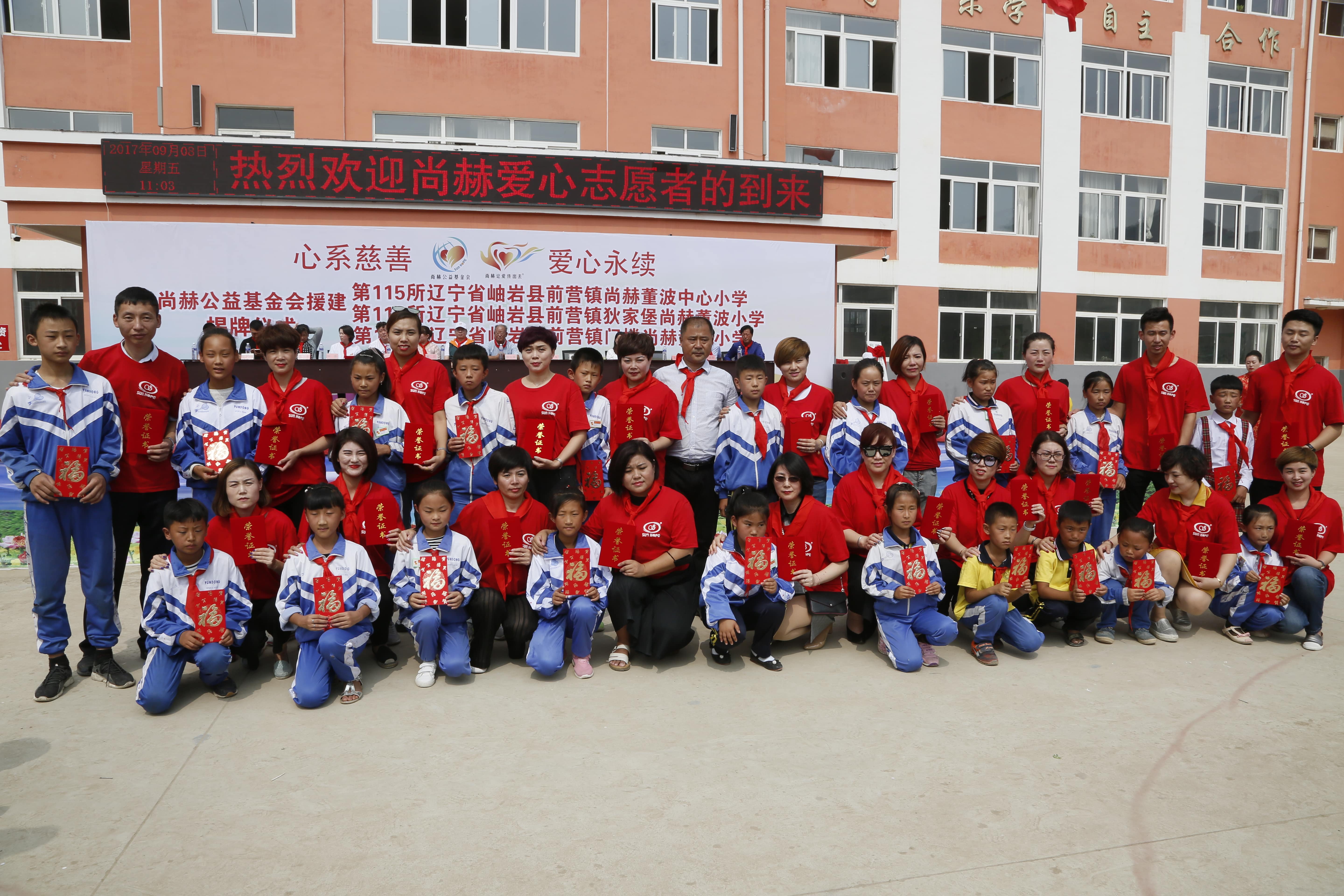 第115所 岫岩县前营镇乐竞体育_乐竞体育中国一站式服务官网
董波中心小学 第115所 岫岩县前营镇乐竞体育_乐竞体育中国一站式服务官网
董波中心小学