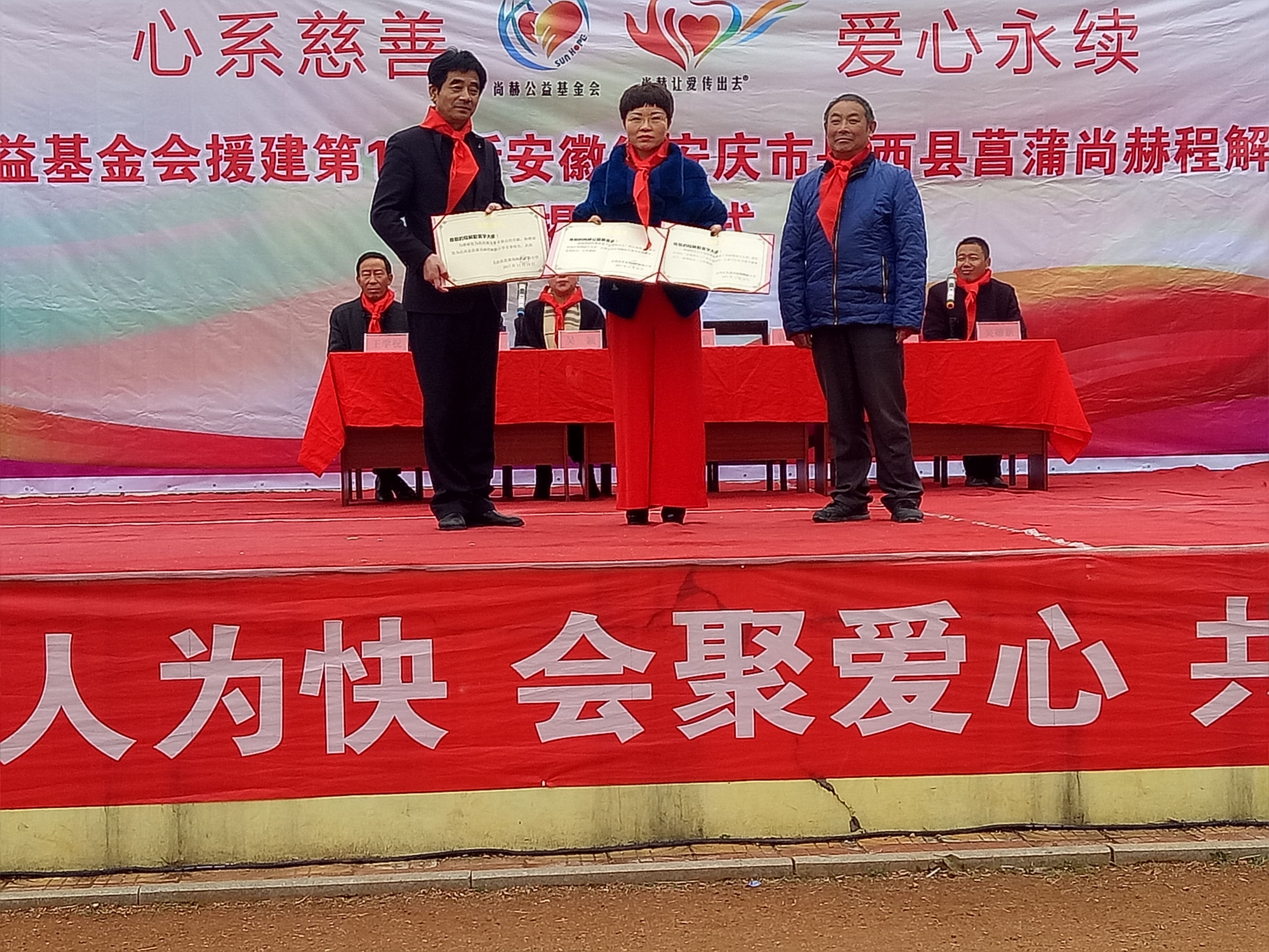 第132所 安庆市岳西县菖蒲乐竞体育_乐竞体育中国一站式服务官网
程解勤小学