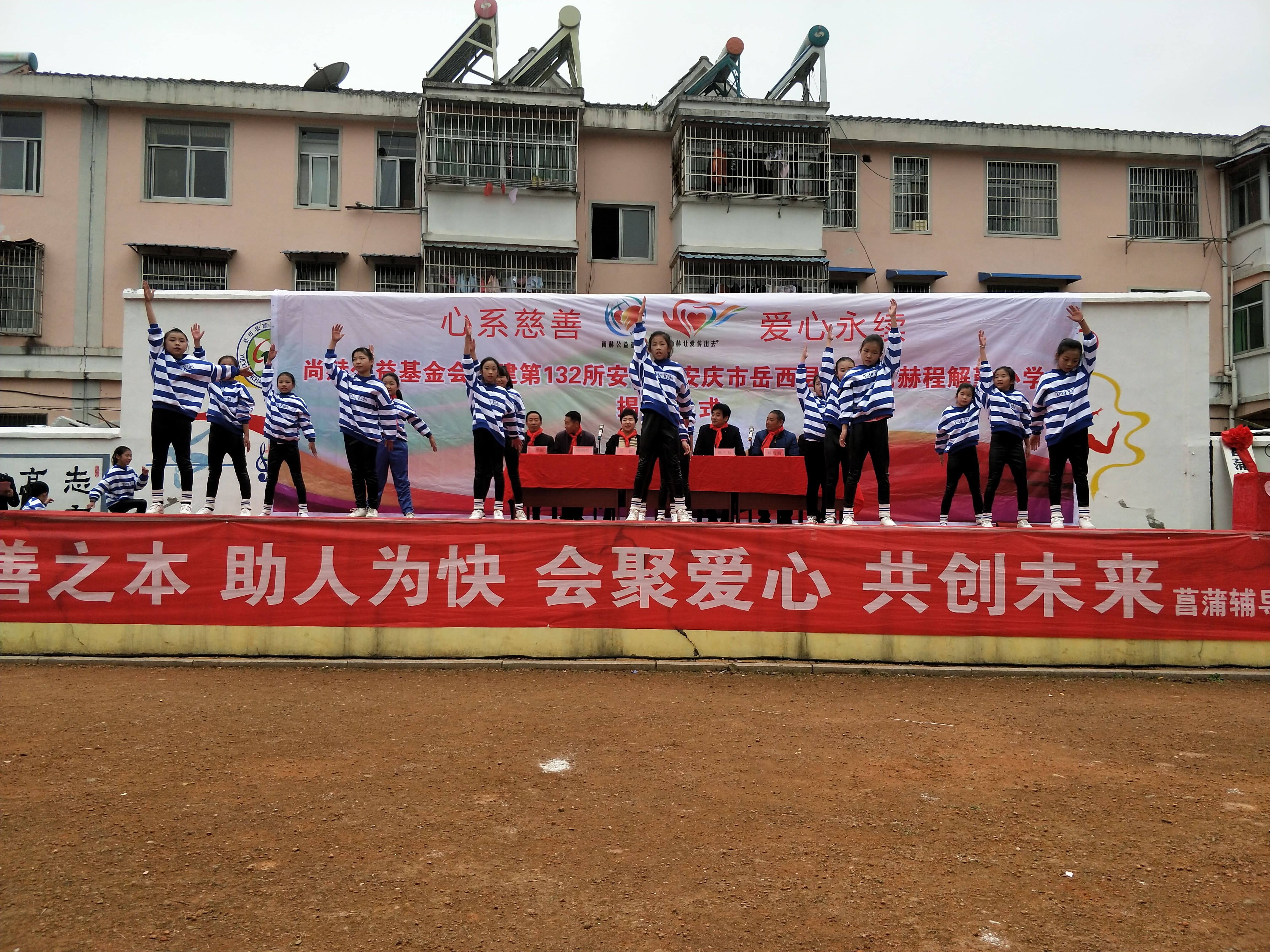 第132所 安庆市岳西县菖蒲乐竞体育_乐竞体育中国一站式服务官网
程解勤小学