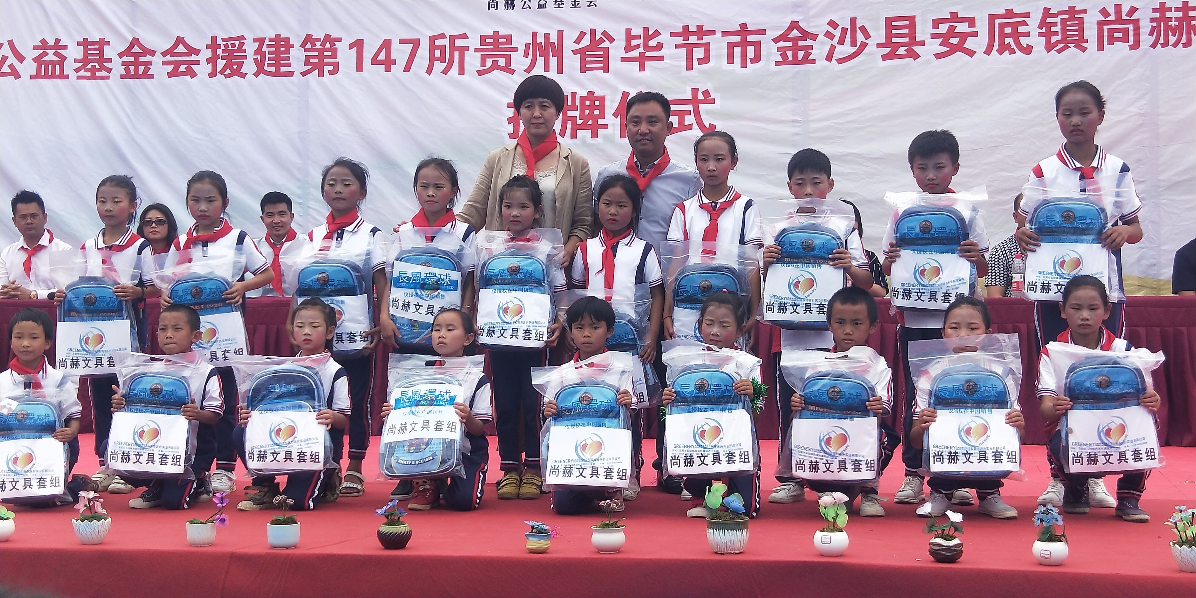 第147所 毕节市金沙县安底镇乐竞体育_乐竞体育中国一站式服务官网
刘红小学