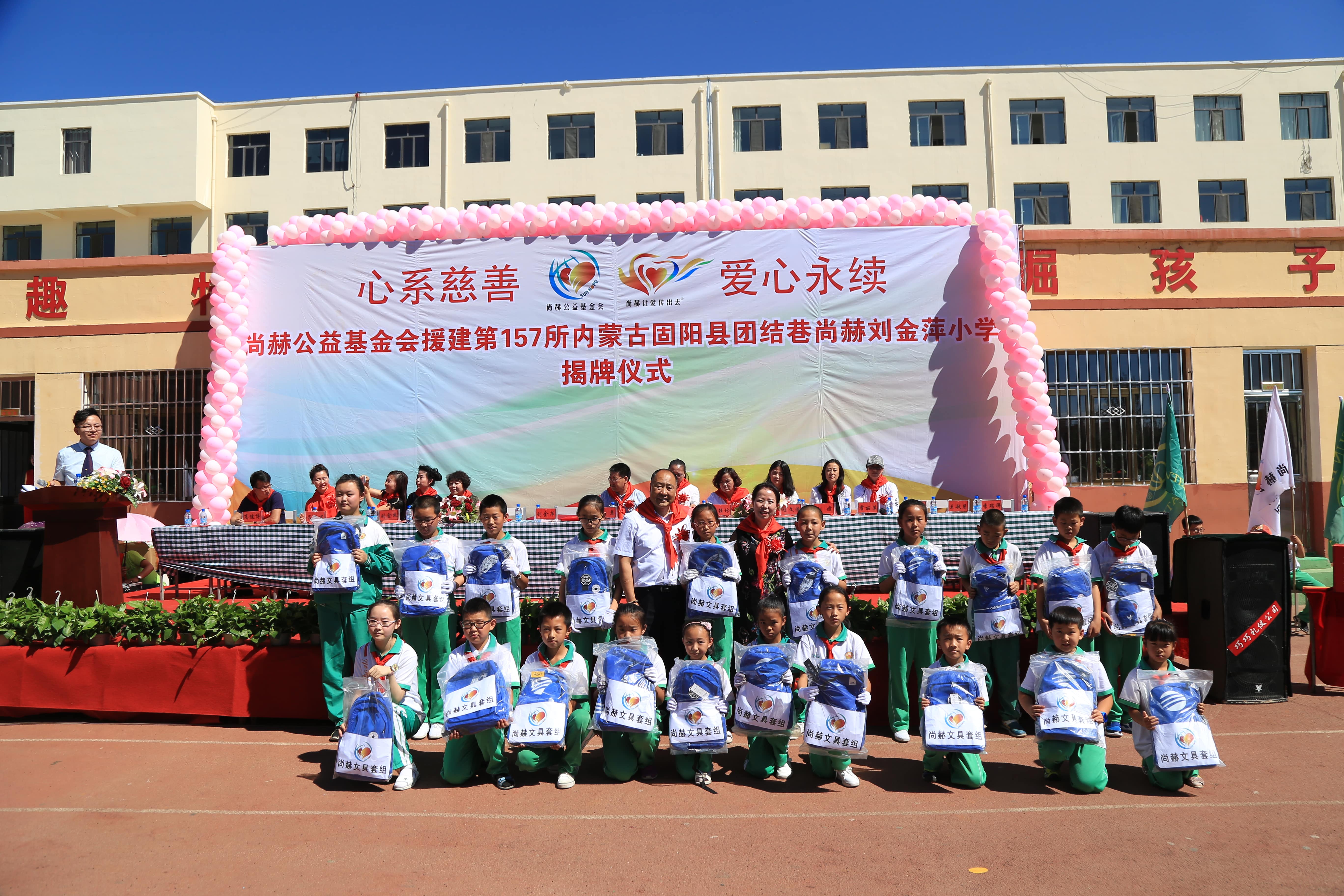 第157所 固阳县团结巷乐竞体育_乐竞体育中国一站式服务官网
刘金萍小学