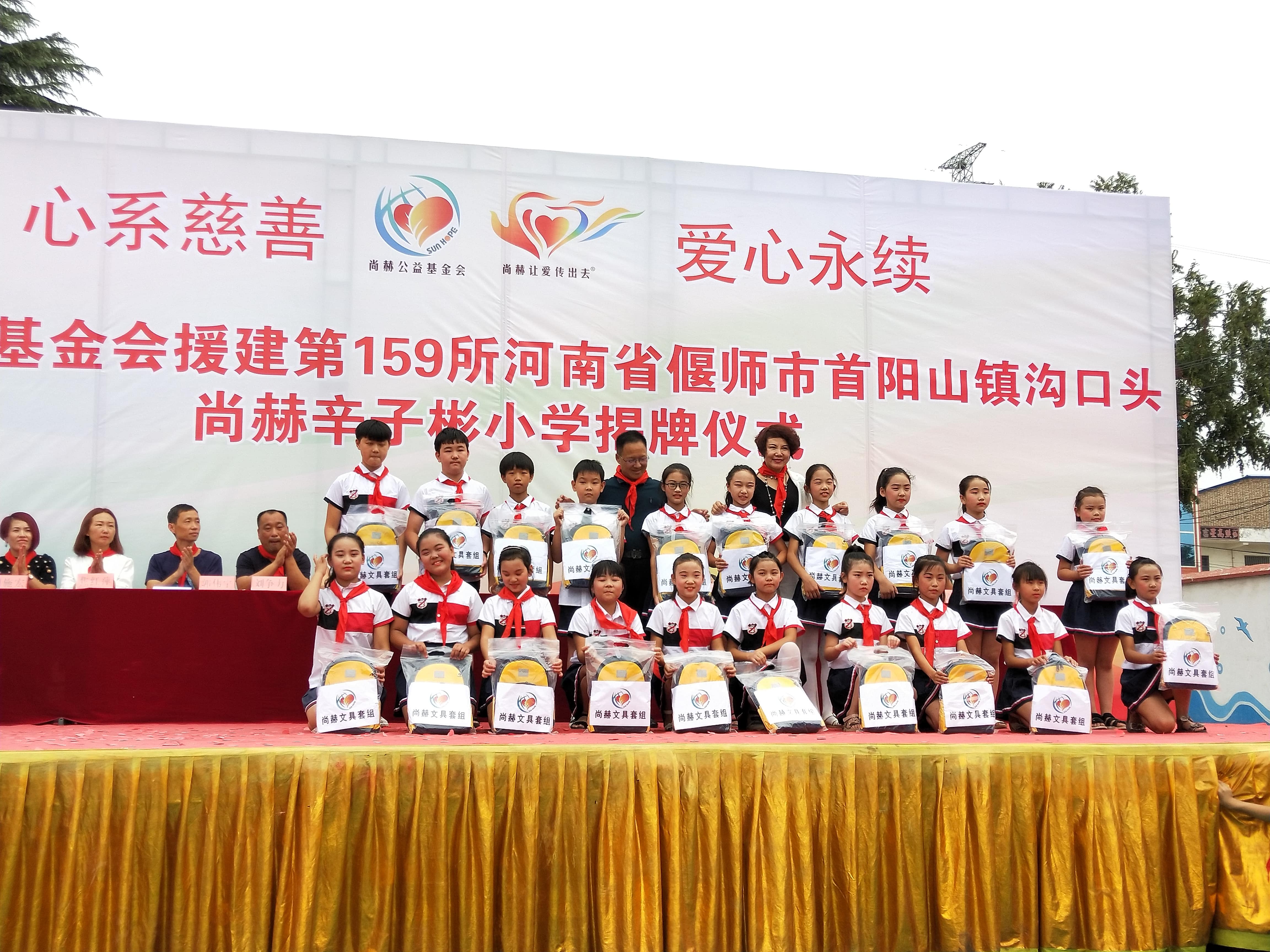 第159所 河南省偃师市首阳山镇沟口头乐竞体育_乐竞体育中国一站式服务官网
辛子彬小学