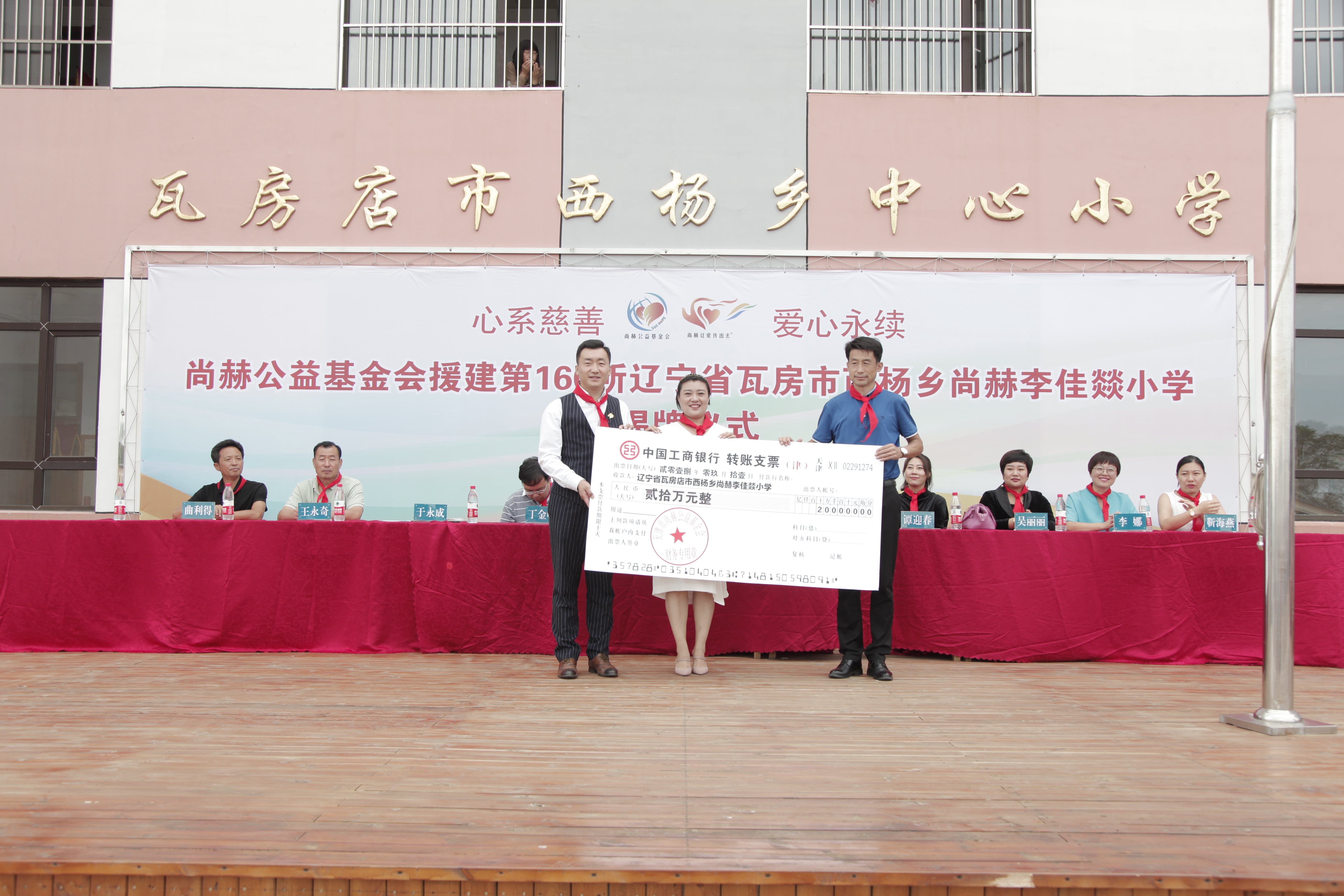 第160所 瓦房店市西杨乡乐竞体育_乐竞体育中国一站式服务官网
李佳燚小学