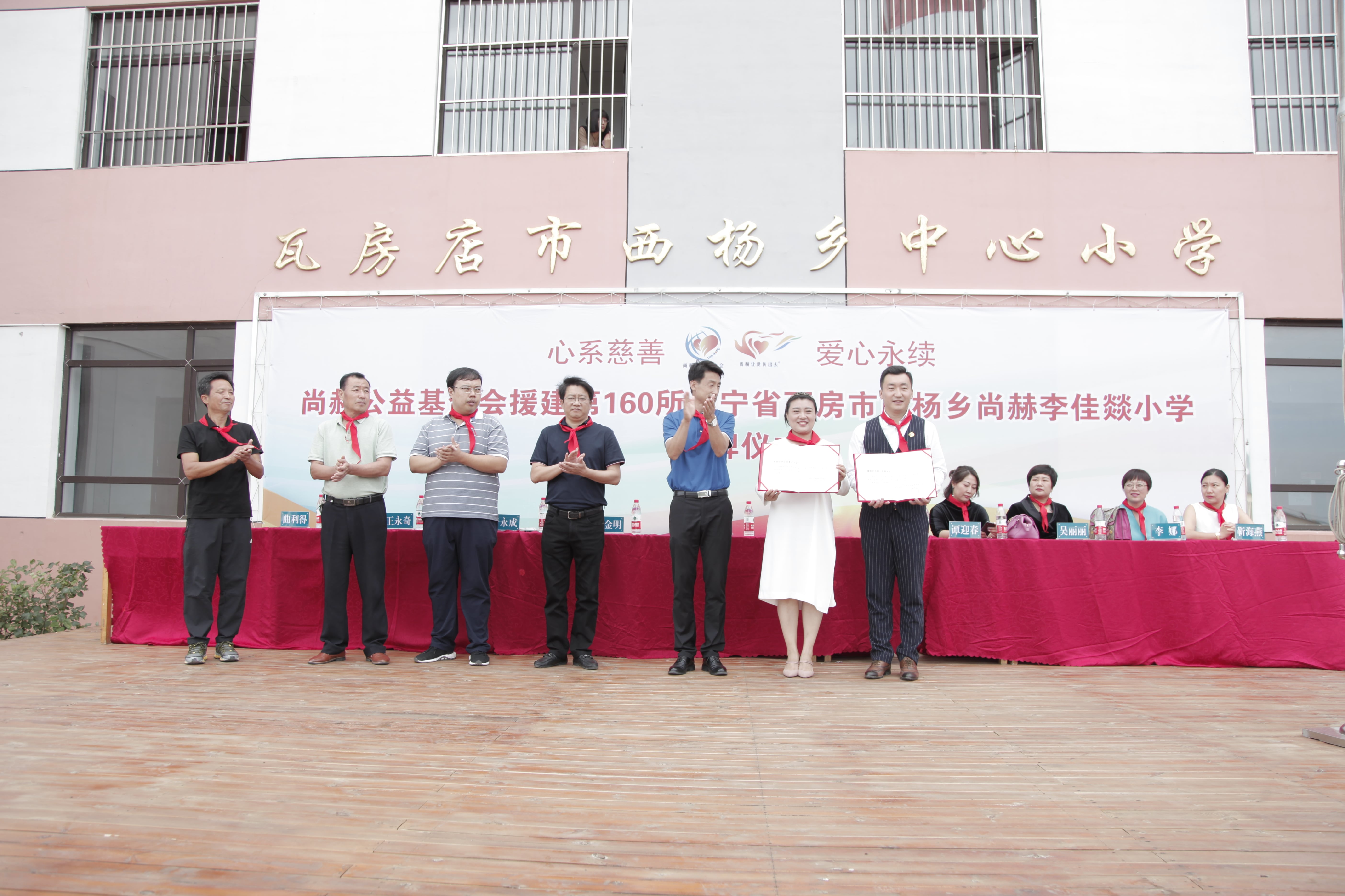 第160所 瓦房店市西杨乡乐竞体育_乐竞体育中国一站式服务官网
李佳燚小学