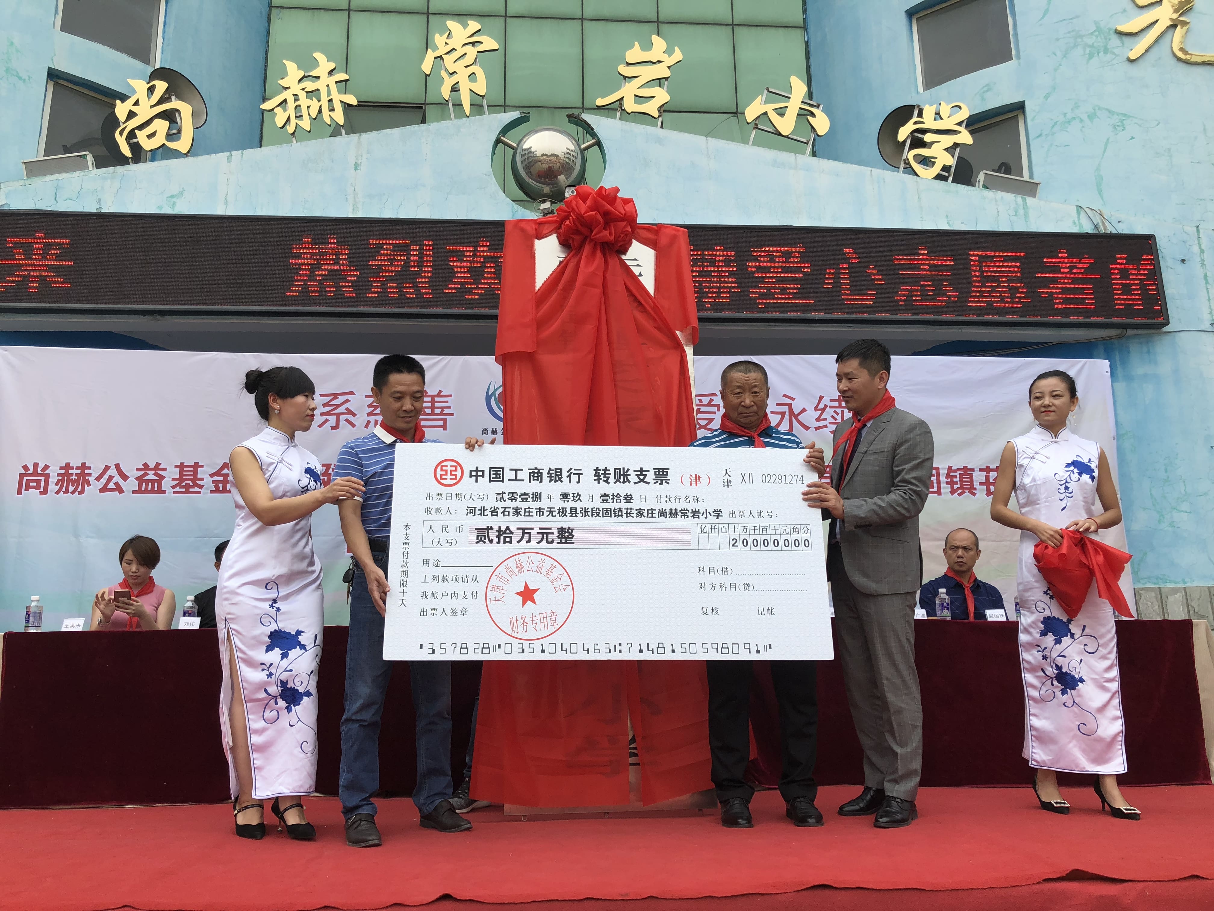 第161所 石家庄市无极县张段固镇苌家庄乐竞体育_乐竞体育中国一站式服务官网
常岩小学