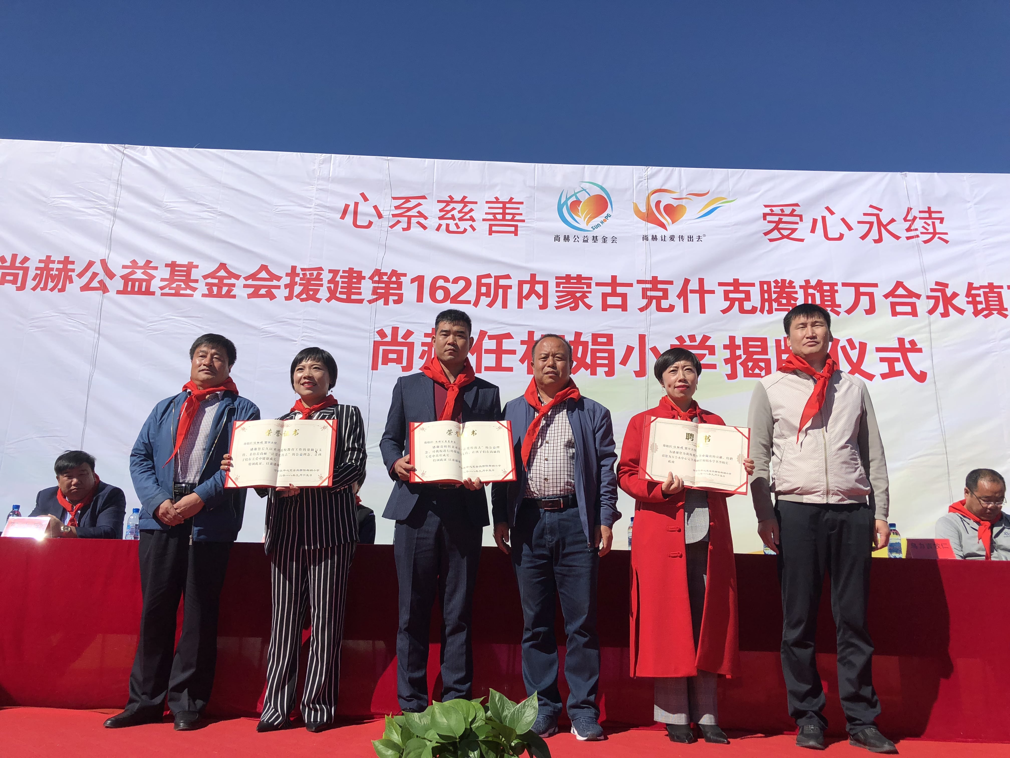 第162所 克什克腾旗万合永镇万合永中心完全乐竞体育_乐竞体育中国一站式服务官网
任相娟小学 第162所 克什克腾旗万合永镇万合永中心完全乐竞体育_乐竞体育中国一站式服务官网
任相娟小学