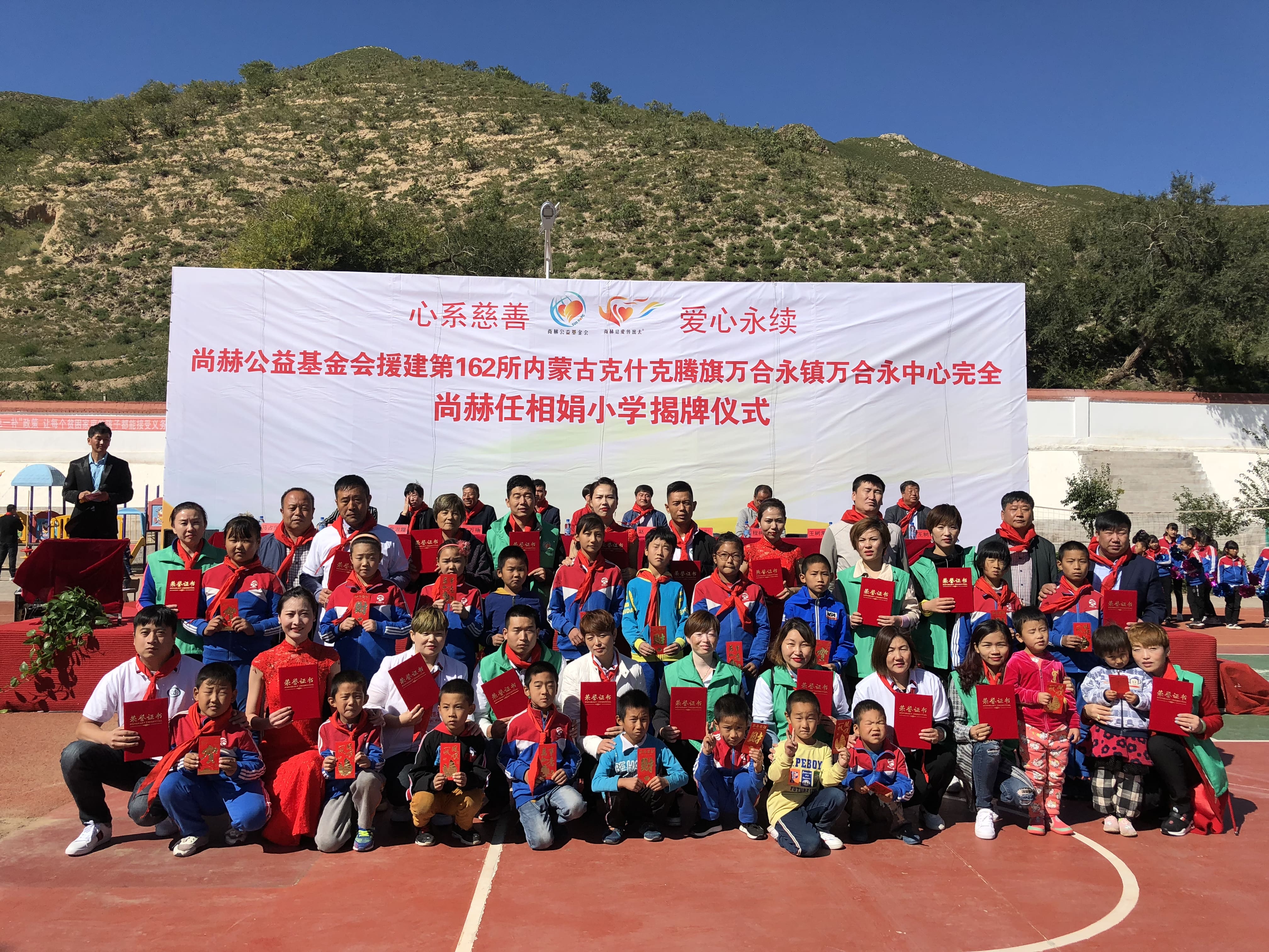 第162所 克什克腾旗万合永镇万合永中心完全乐竞体育_乐竞体育中国一站式服务官网
任相娟小学 第162所 克什克腾旗万合永镇万合永中心完全乐竞体育_乐竞体育中国一站式服务官网
任相娟小学