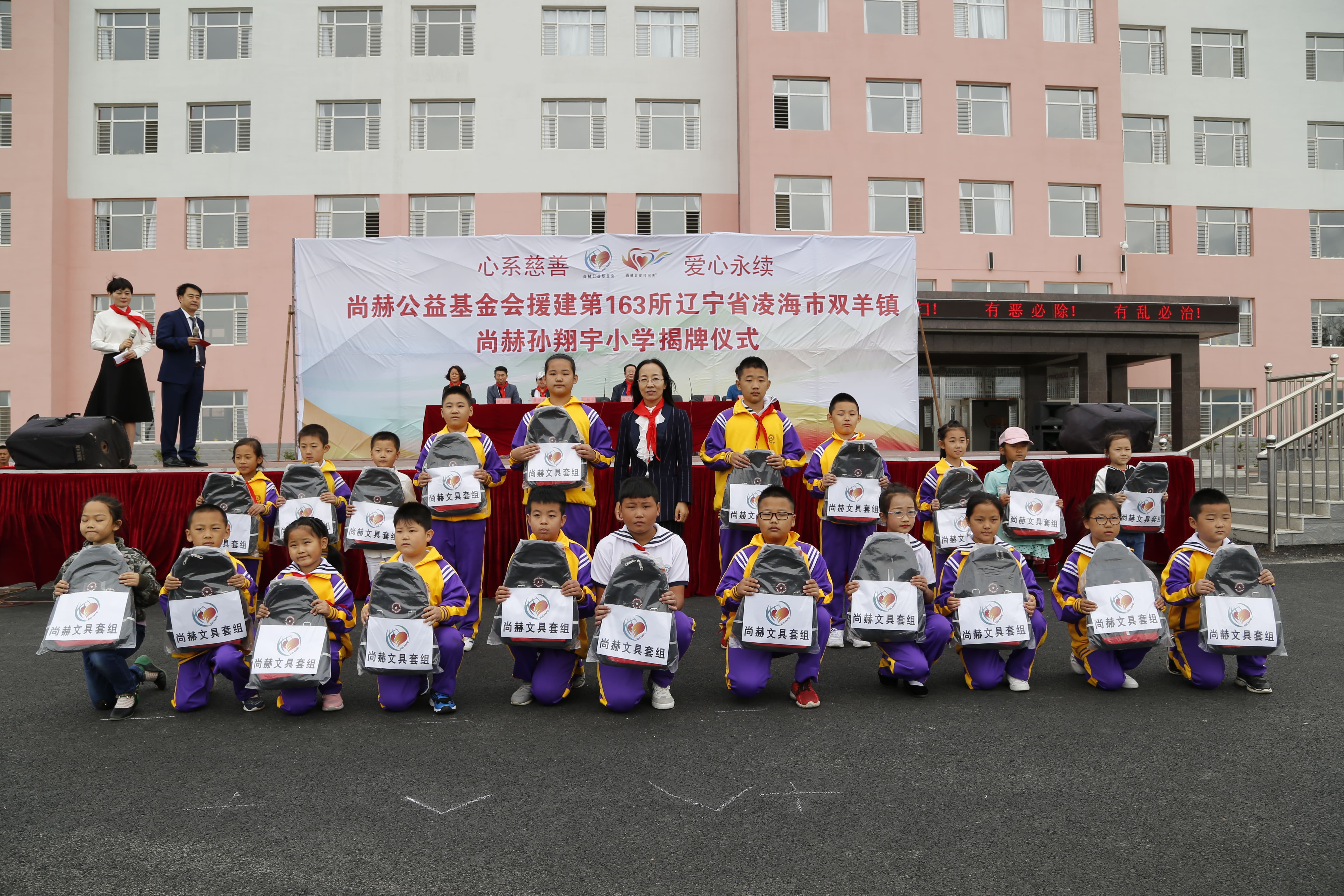 第163所 凌海市双羊镇乐竞体育_乐竞体育中国一站式服务官网
孙翔宇小学