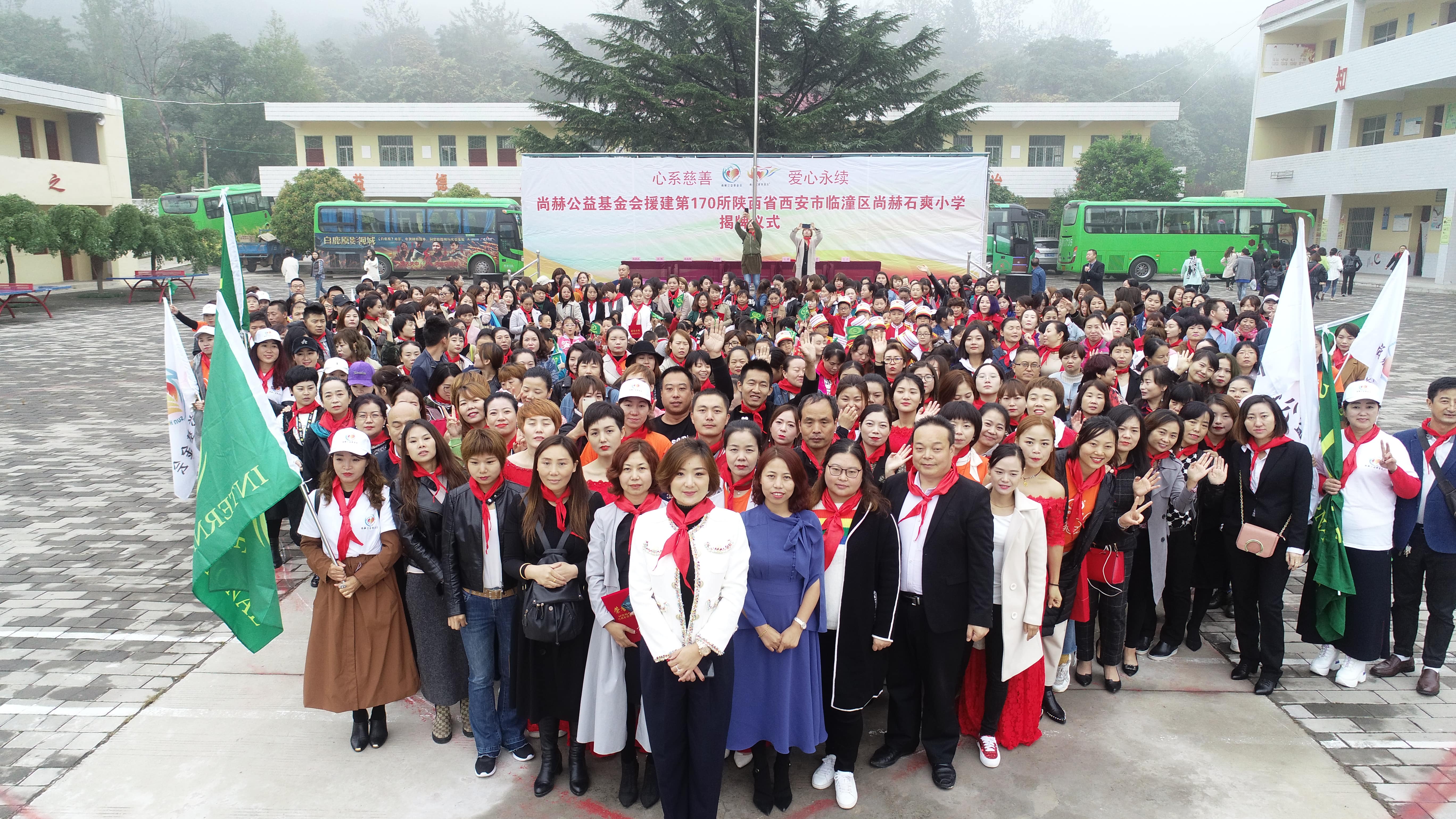 第170所 西安市临潼区乐竞体育_乐竞体育中国一站式服务官网
石爽小学