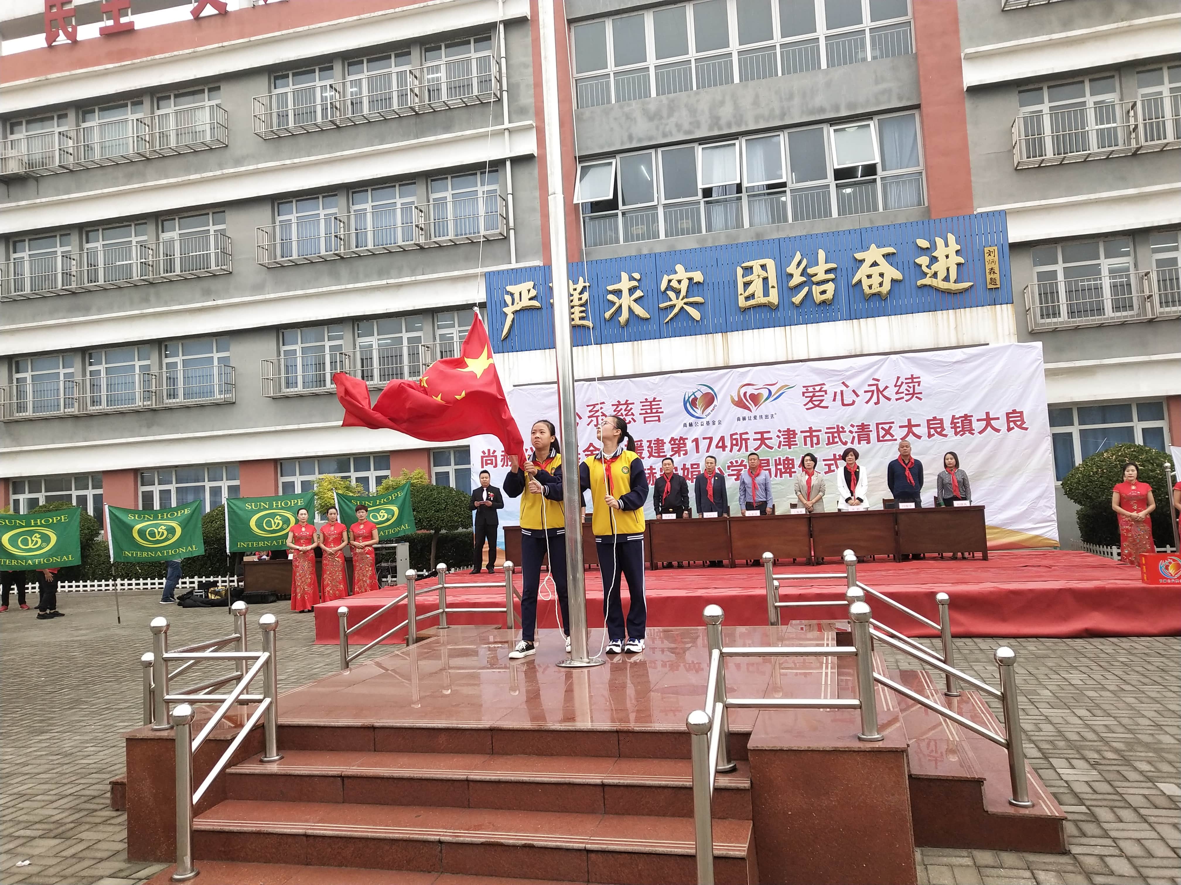 第174所 武清区大良镇大良乐竞体育_乐竞体育中国一站式服务官网
宋娟小学