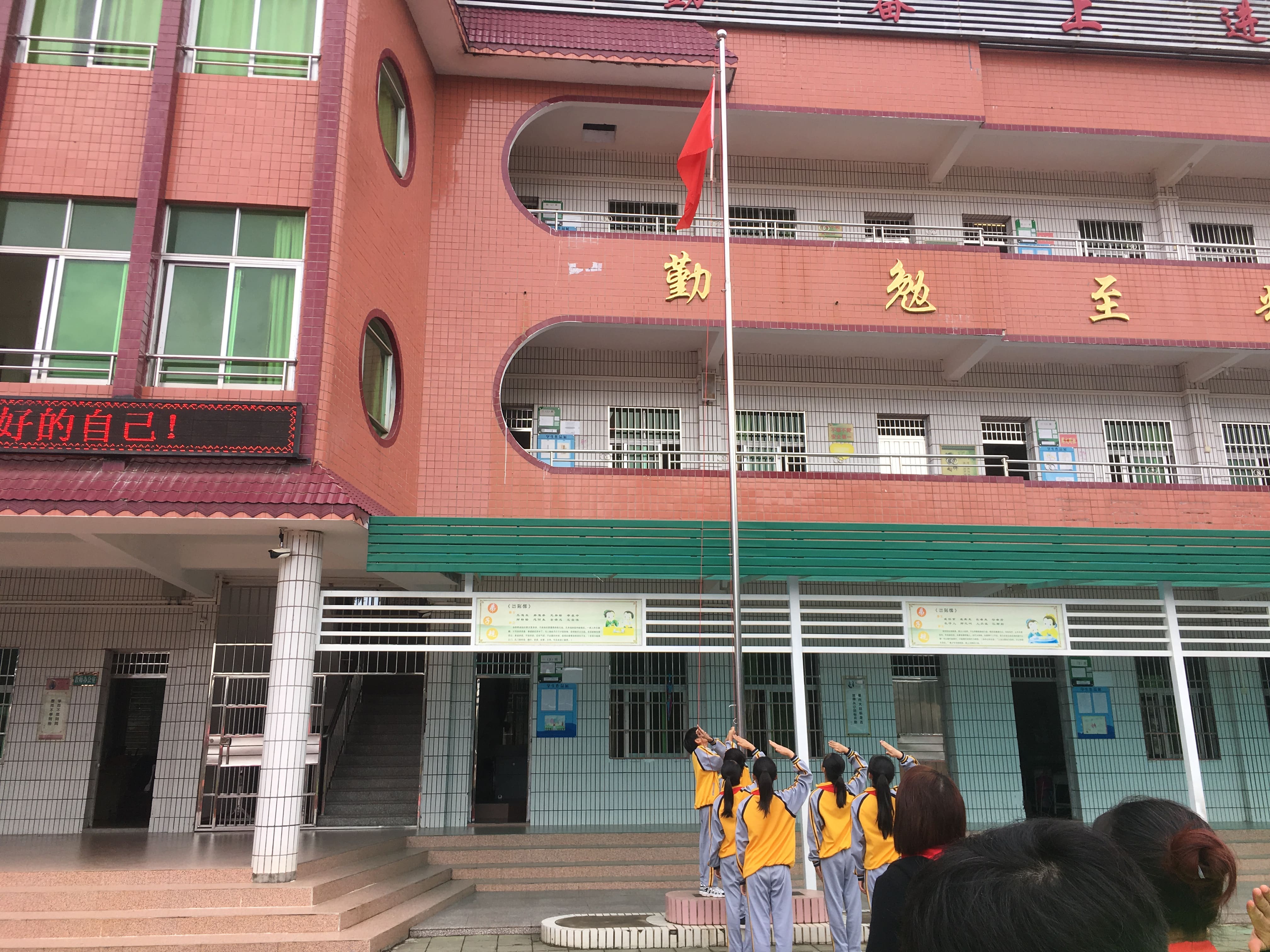 第181所 河源市连平县三角镇乐竞体育_乐竞体育中国一站式服务官网
刘金凤小学