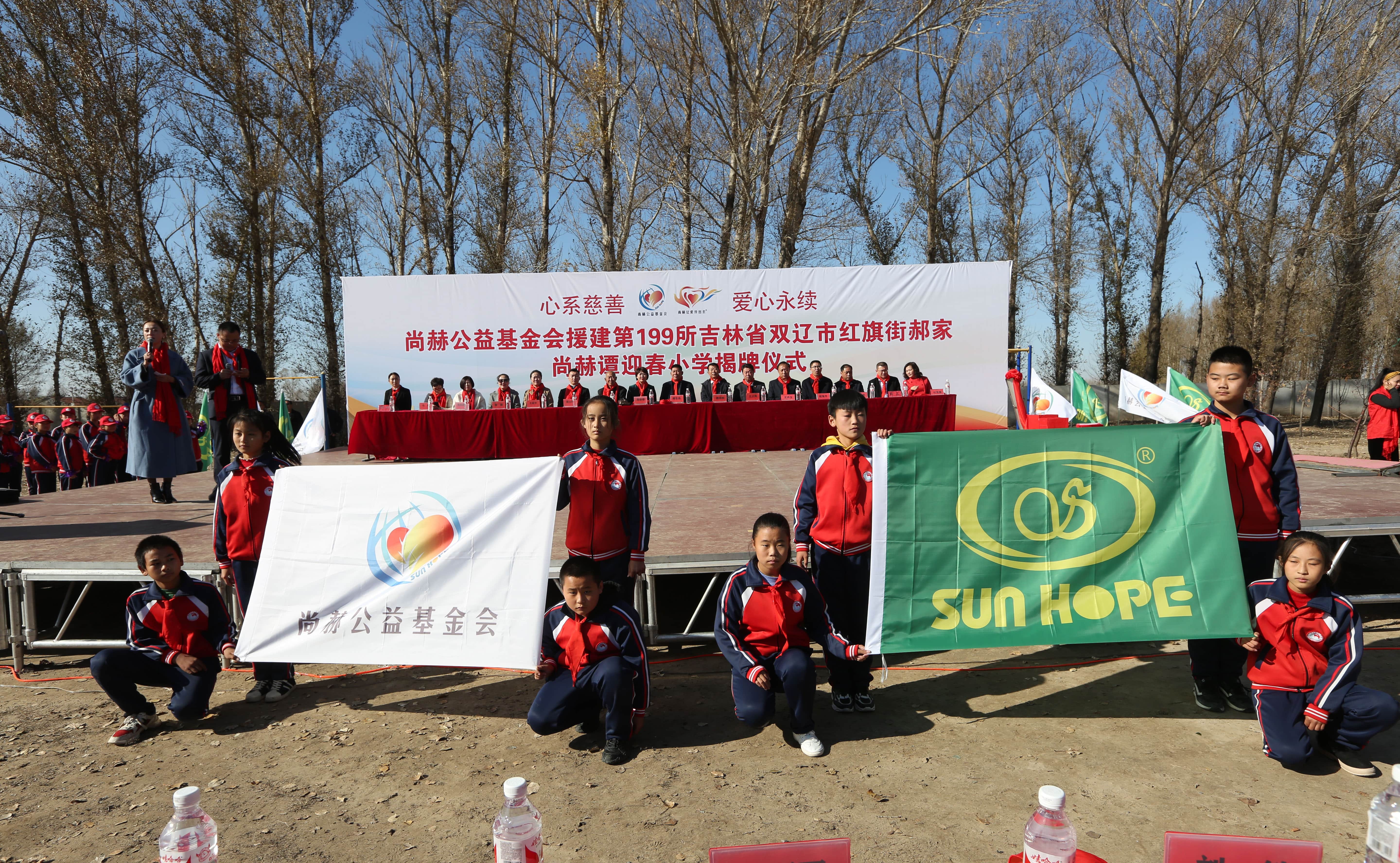 第199所 双辽市红旗街郝家乐竞体育_乐竞体育中国一站式服务官网
谭迎春小学