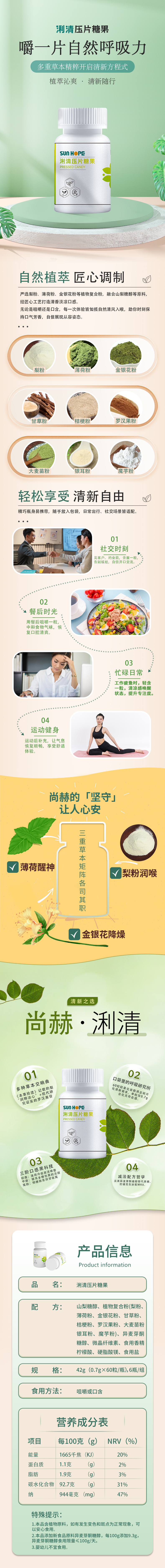 乐竞体育_乐竞体育中国一站式服务官网
浰清压片糖果