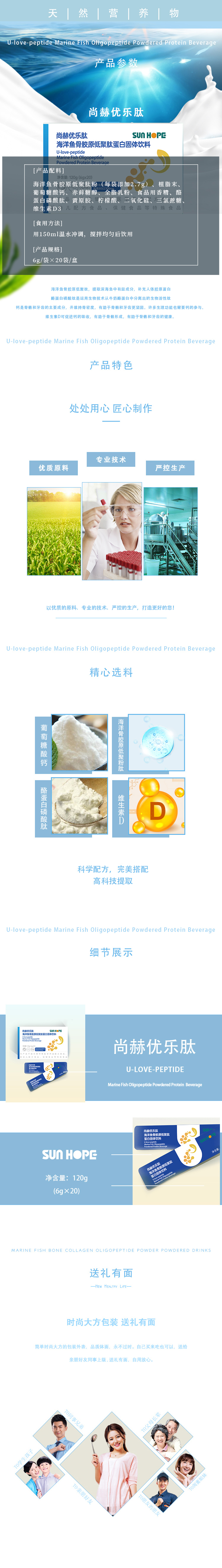 乐竞体育_乐竞体育中国一站式服务官网
优乐肽海洋鱼骨胶原低聚肽蛋白固体饮料