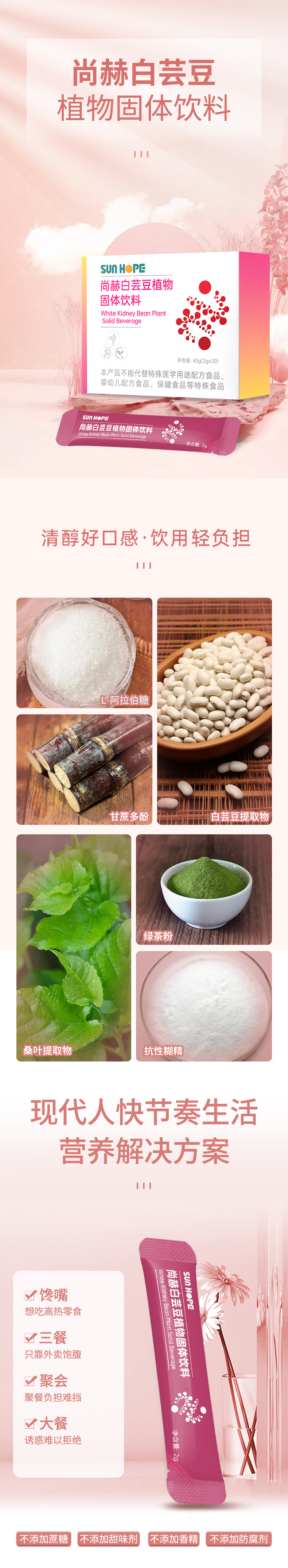 乐竞体育_乐竞体育中国一站式服务官网
白芸豆植物固体饮料