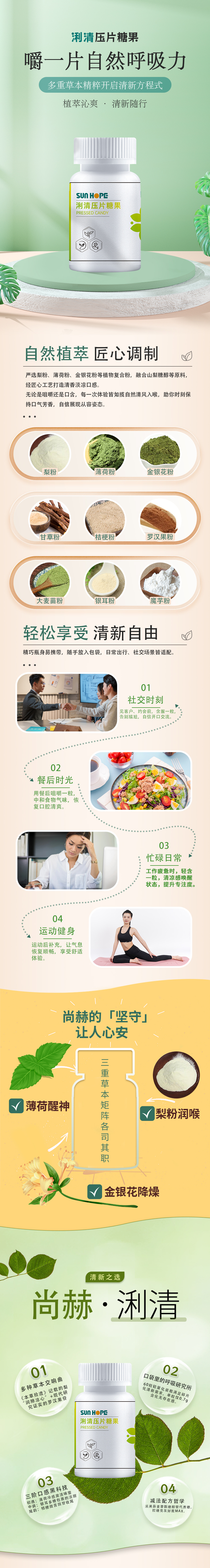 乐竞体育_乐竞体育中国一站式服务官网
浰清压片糖果